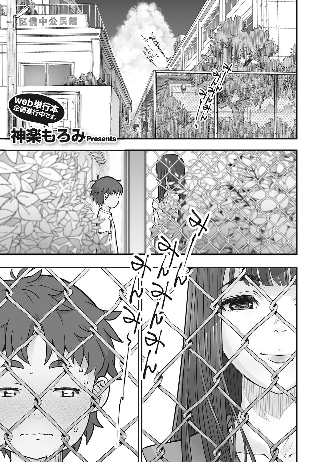Kanaami Goshi no Natsuyasumi page 1 full