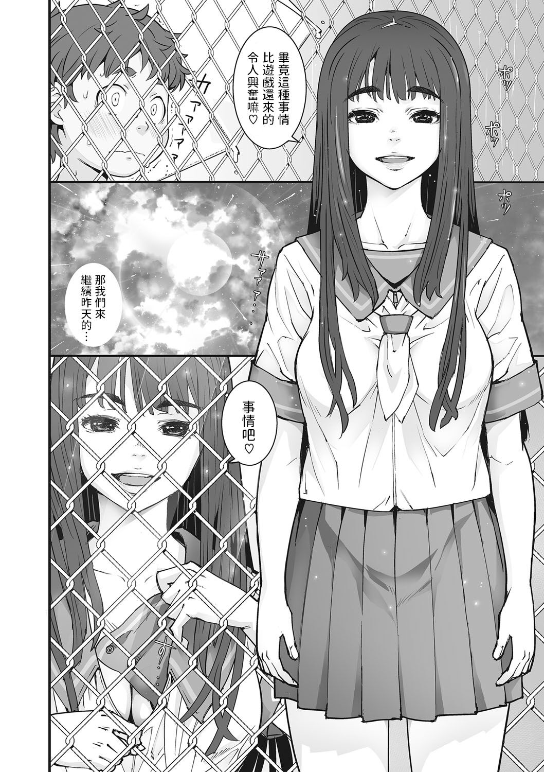 Kanaami Goshi no Natsuyasumi page 8 full