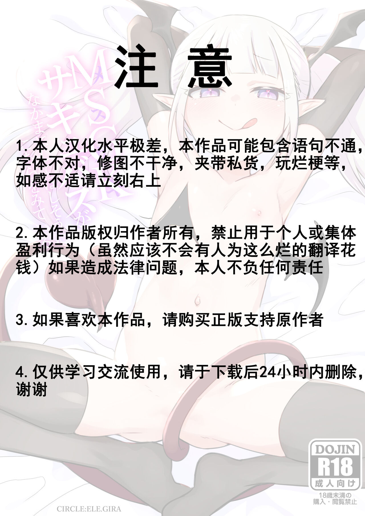 MSGK Succubus ga Nakama ni Shite Hoshisou ni Kochira o Miteiru - The MSGK succubus is looking at you as if she wants to be your mate. page 2 full