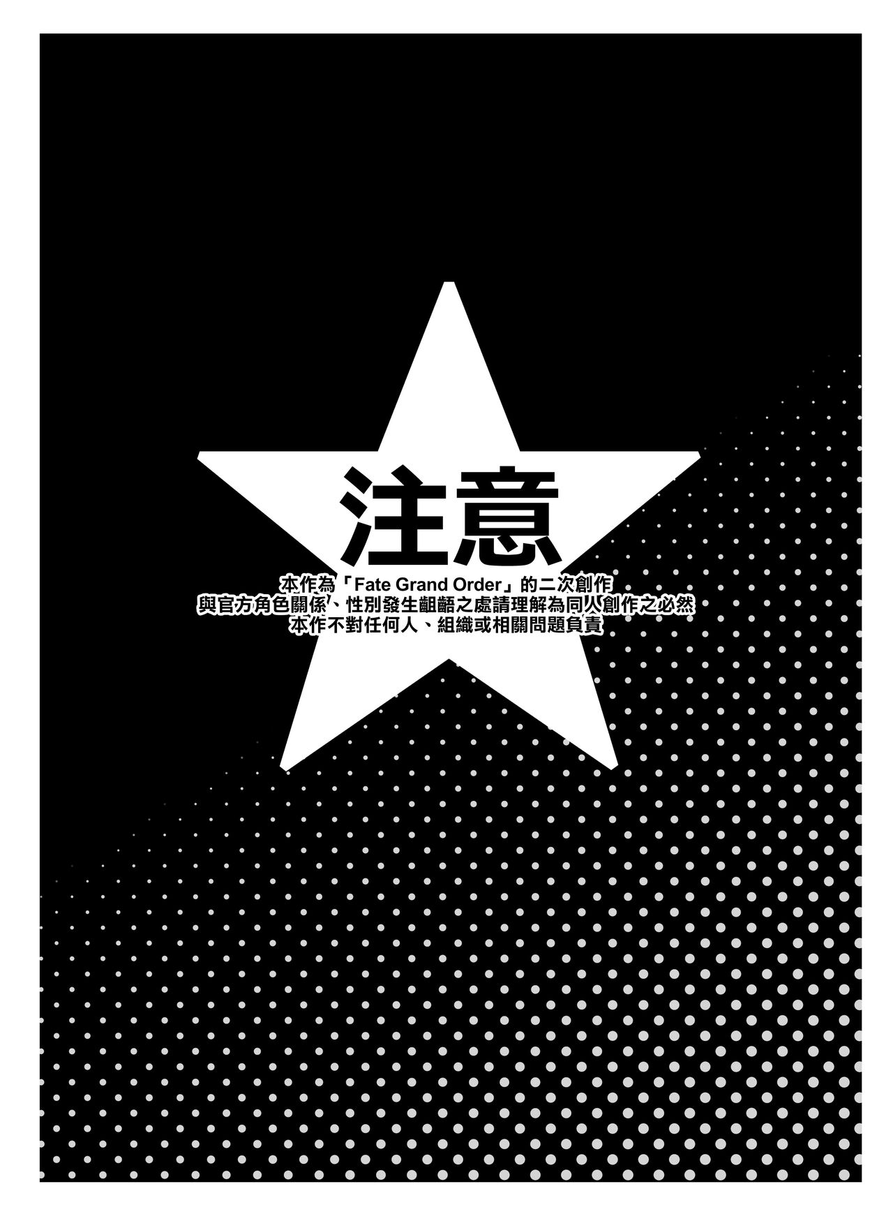 Captain Nemo to Nakadashi Dairankou page 5 full