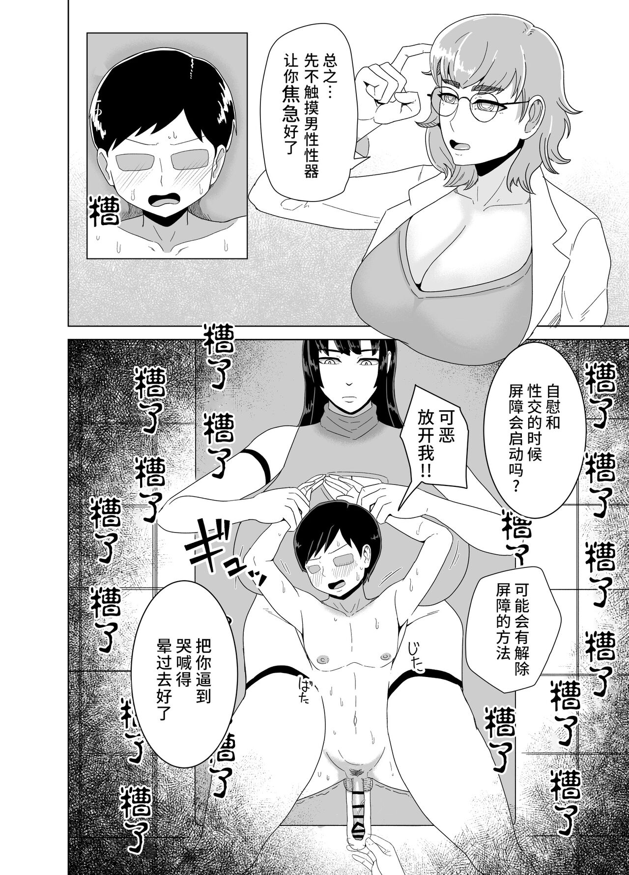 Deka Oppai ni Hasamarenagara Muhyoujou de Chinpo Jirasare Tsuzukeru Hon page 9 full