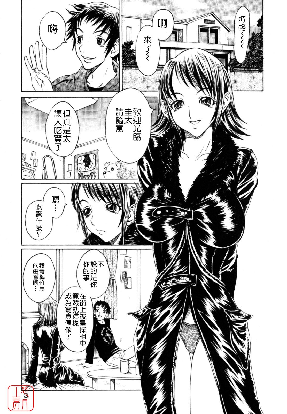 Dorei Chichi - Slave Milk page 6 full