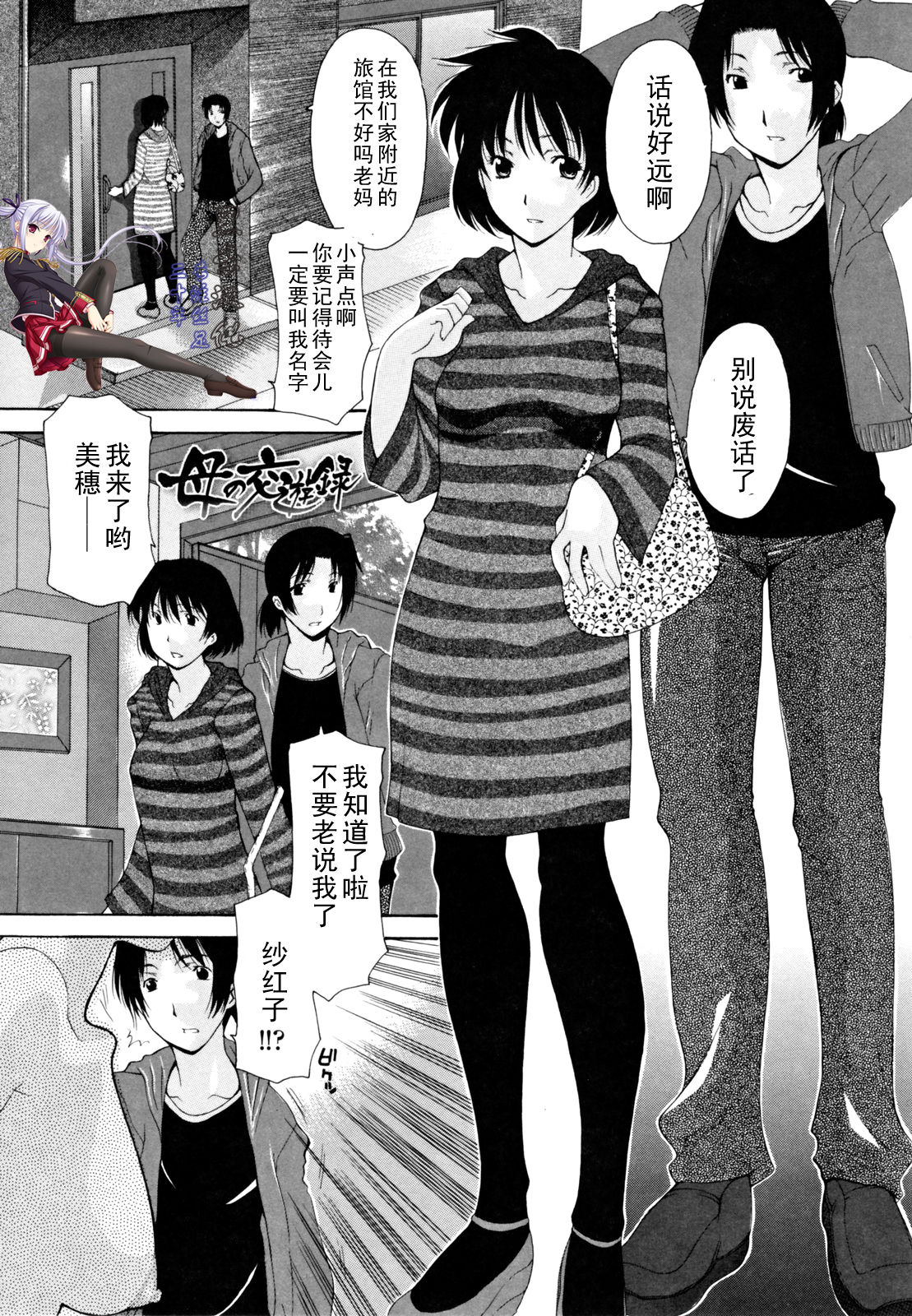 Haha no Kouyuuroku page 1 full