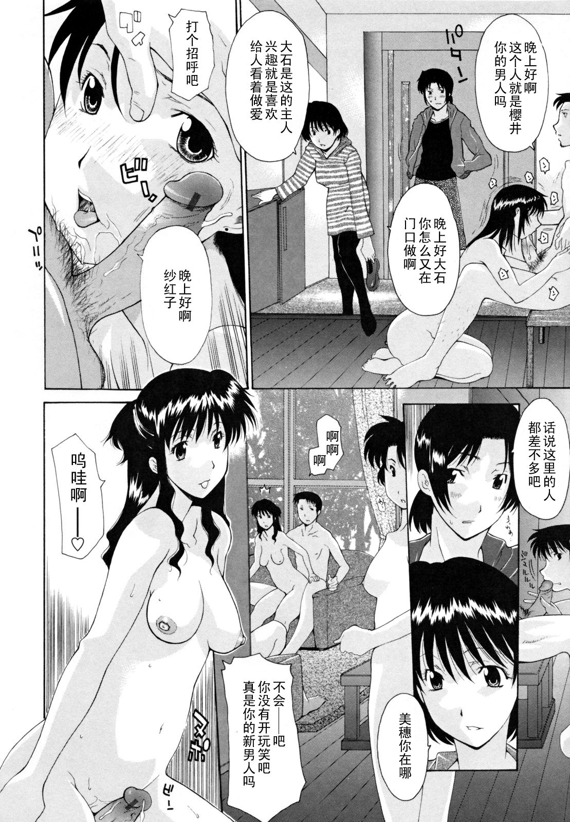 Haha no Kouyuuroku page 2 full