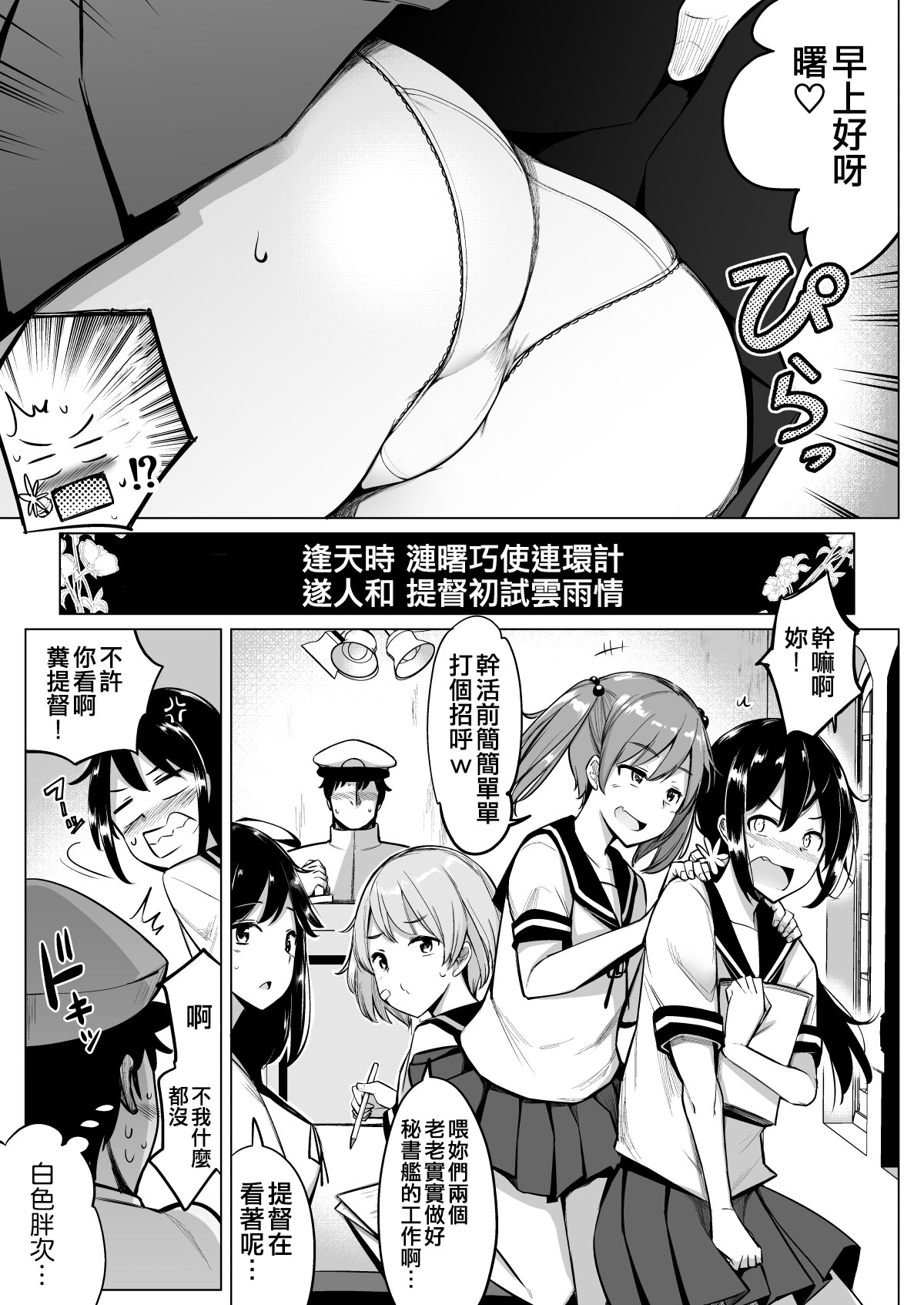 Dai Nana Kuchikutai to Hajimete Sex Shita Toki no Hanashi page 4 full