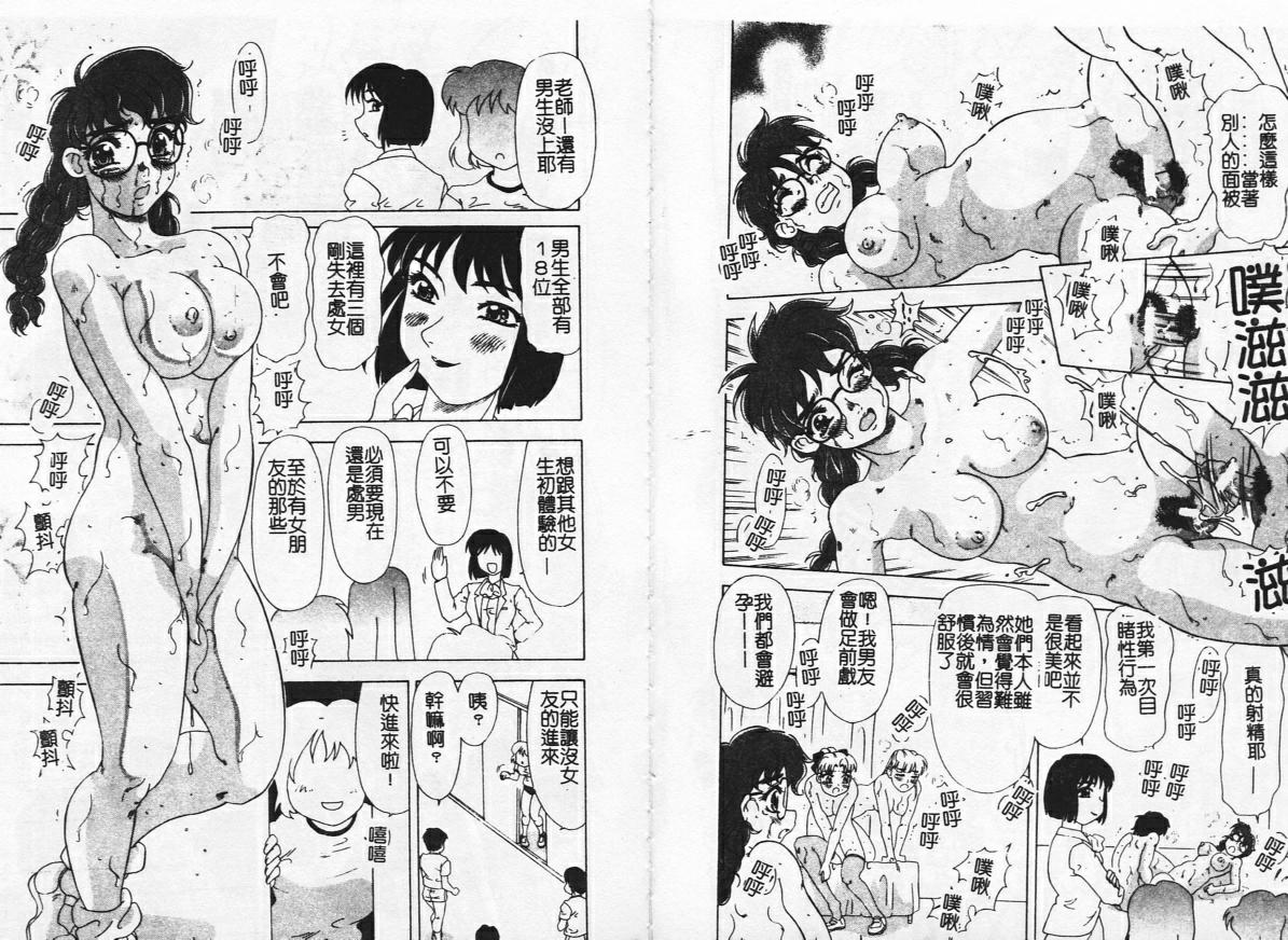 MEGA Virgin page 10 full