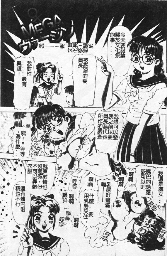 MEGA Virgin page 3 full