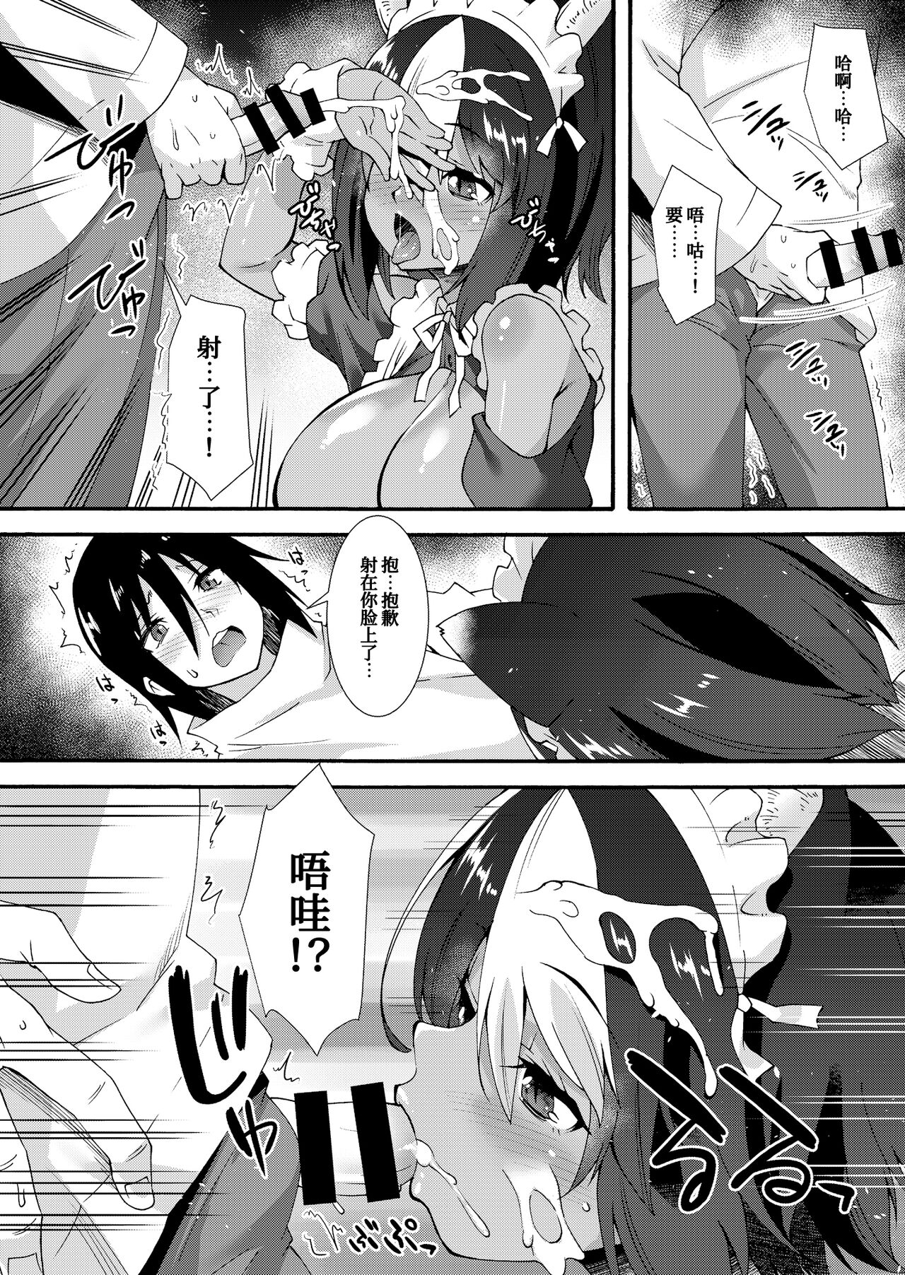 Kuroneko Maid to Hetare Goshujin | 黑猫女仆与笨拙主人 page 6 full