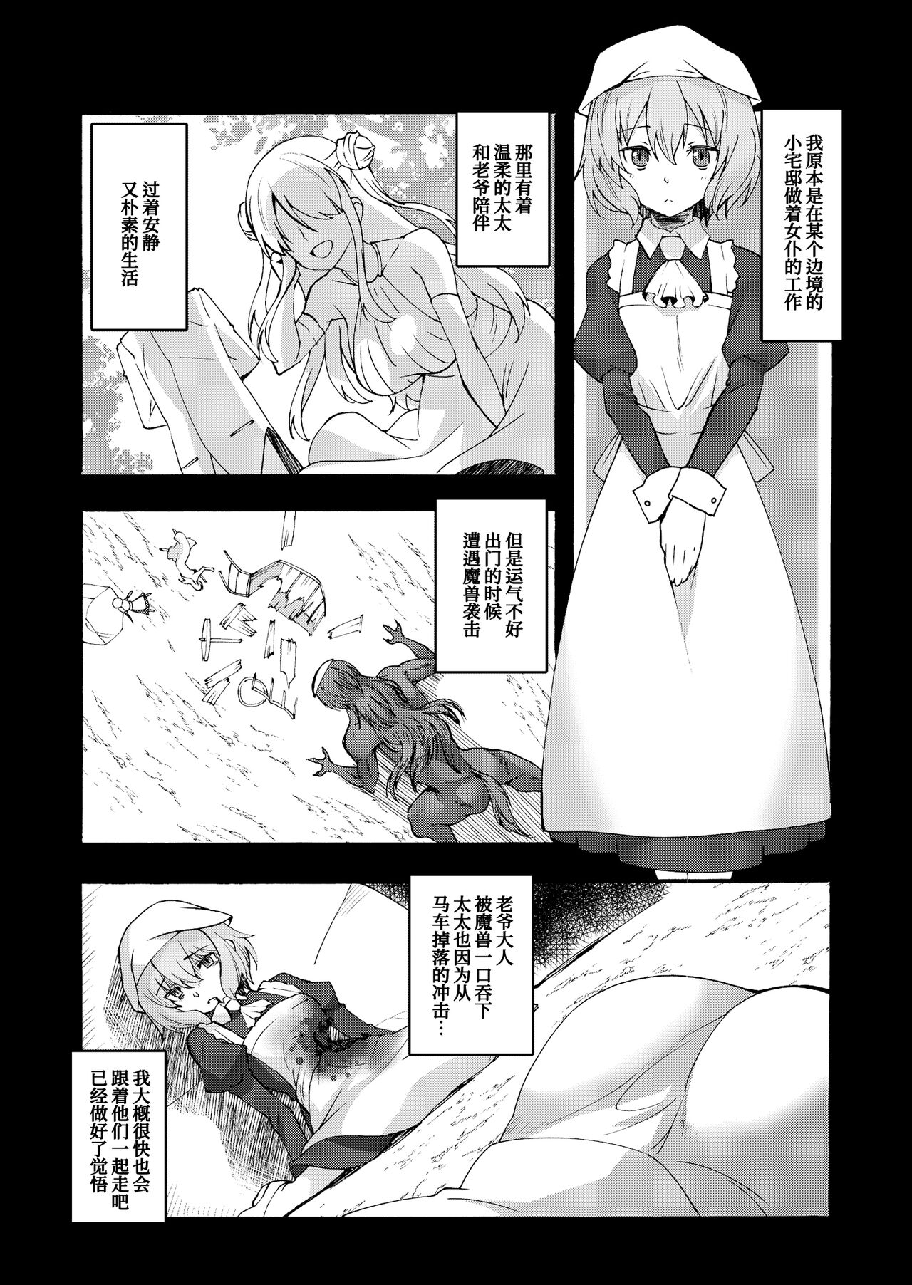 Kuroneko Maid to Hetare Goshujin | 黑猫女仆与笨拙主人 page 8 full