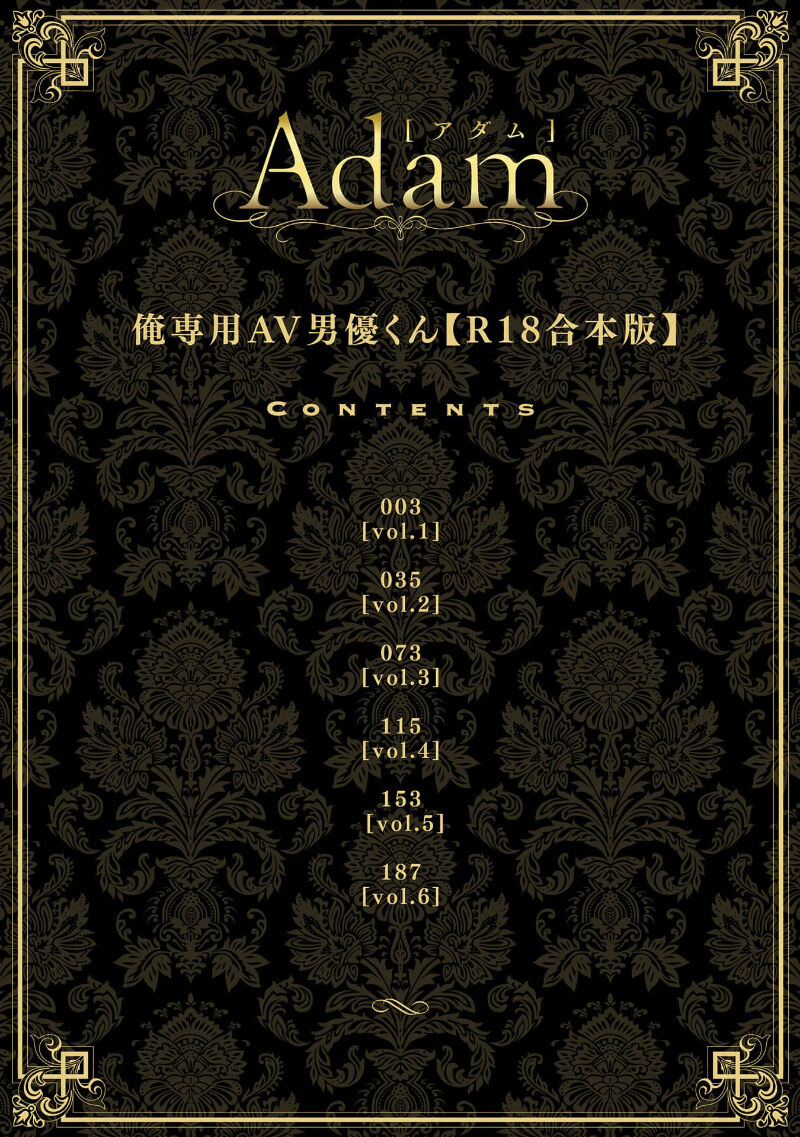 Ore Senyou AV Danyuu-kun | 我的专用AV男优 page 2 full