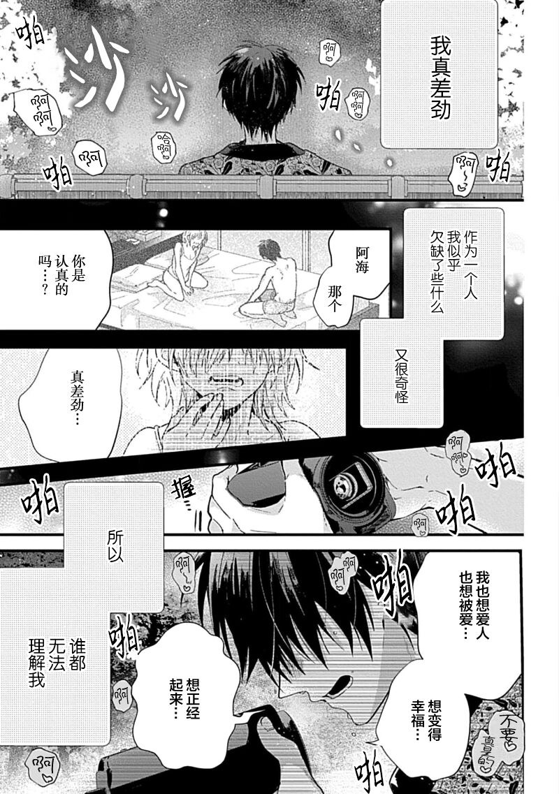 Ore Senyou AV Danyuu-kun | 我的专用AV男优 page 6 full