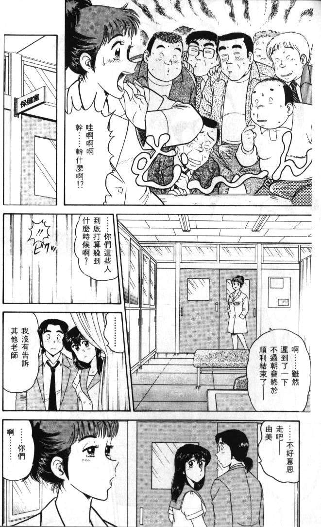 Hi.mi.tsu no Hokenshitsu - The secret nurse's office | 保健室秘密花園 page 9 full