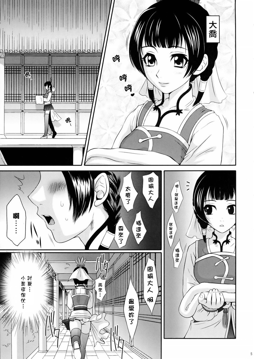 Daikyou Love page 4 full