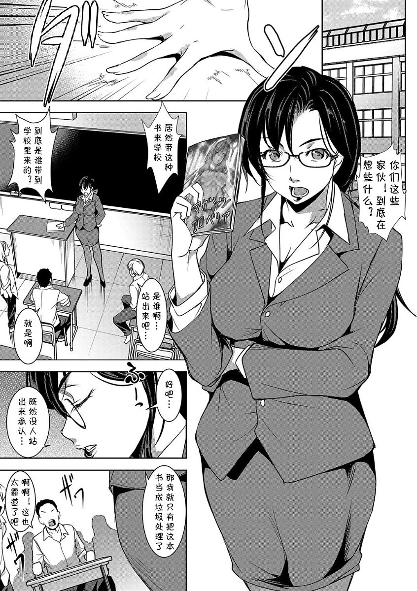 Kakuchou Daisuki! Furuike Sensei page 2 full