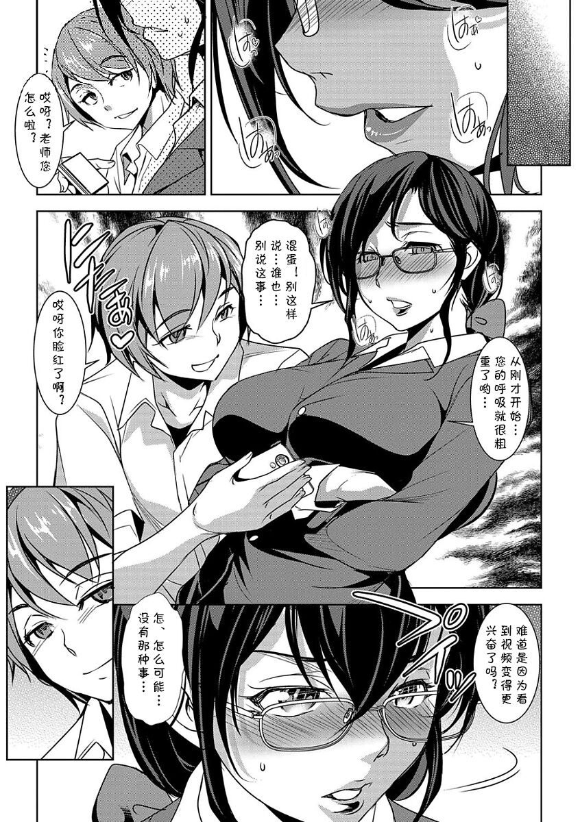 Kakuchou Daisuki! Furuike Sensei page 7 full