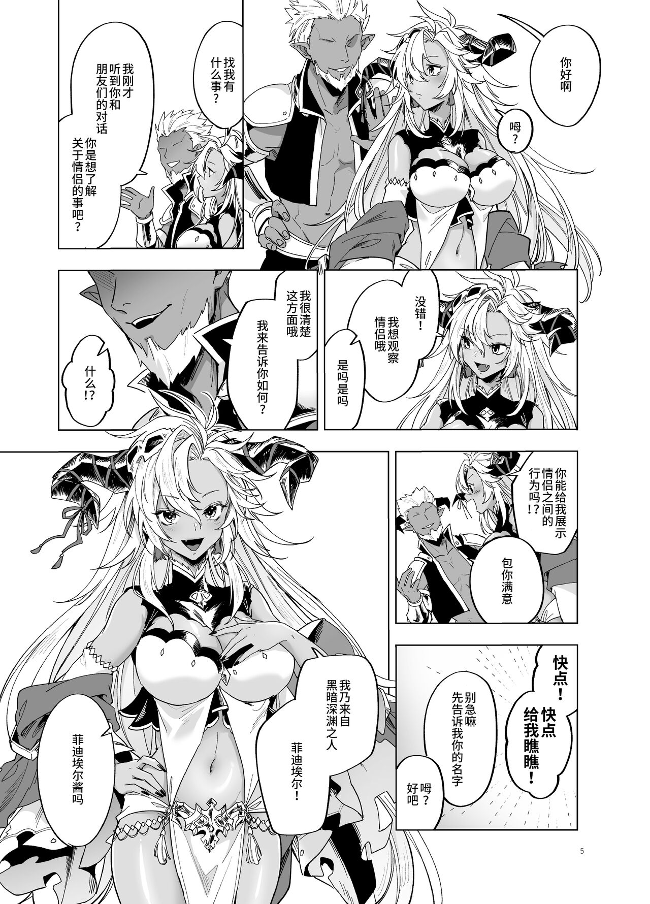 Yatte Mita hou ga Hayakunai? - LEt'S PLAY page 5 full