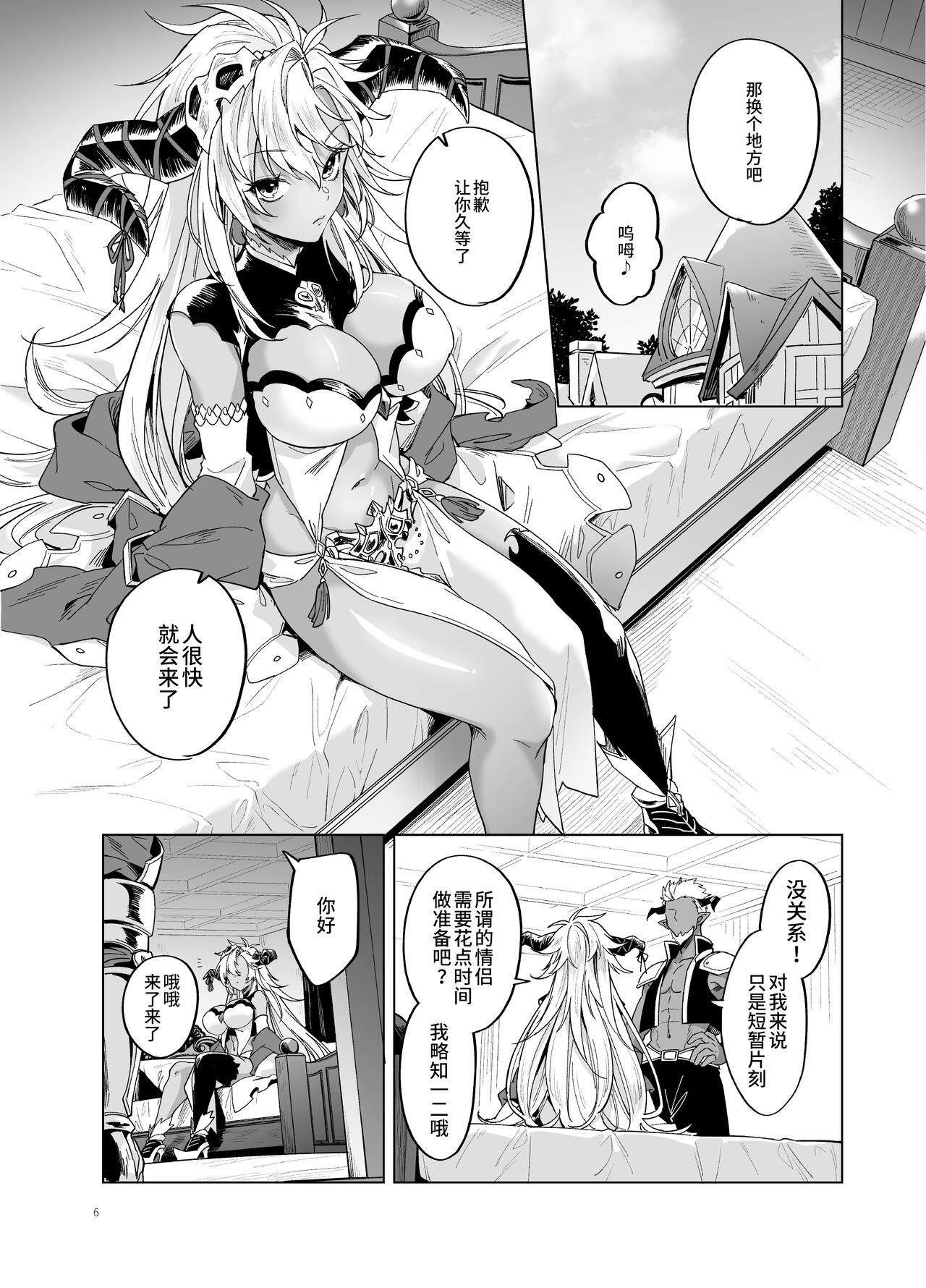 Yatte Mita hou ga Hayakunai? - LEt'S PLAY page 6 full