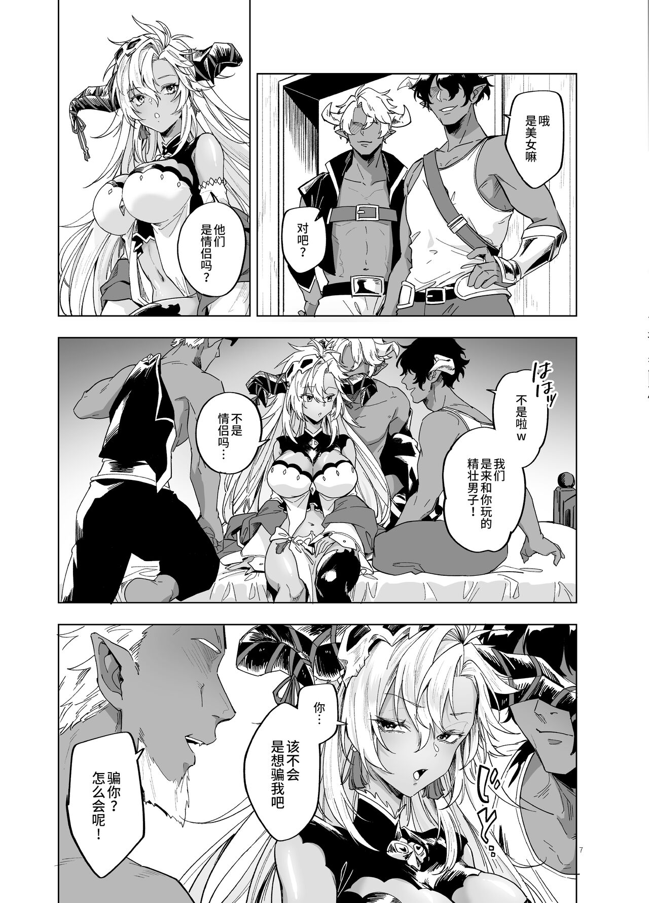 Yatte Mita hou ga Hayakunai? - LEt'S PLAY page 7 full