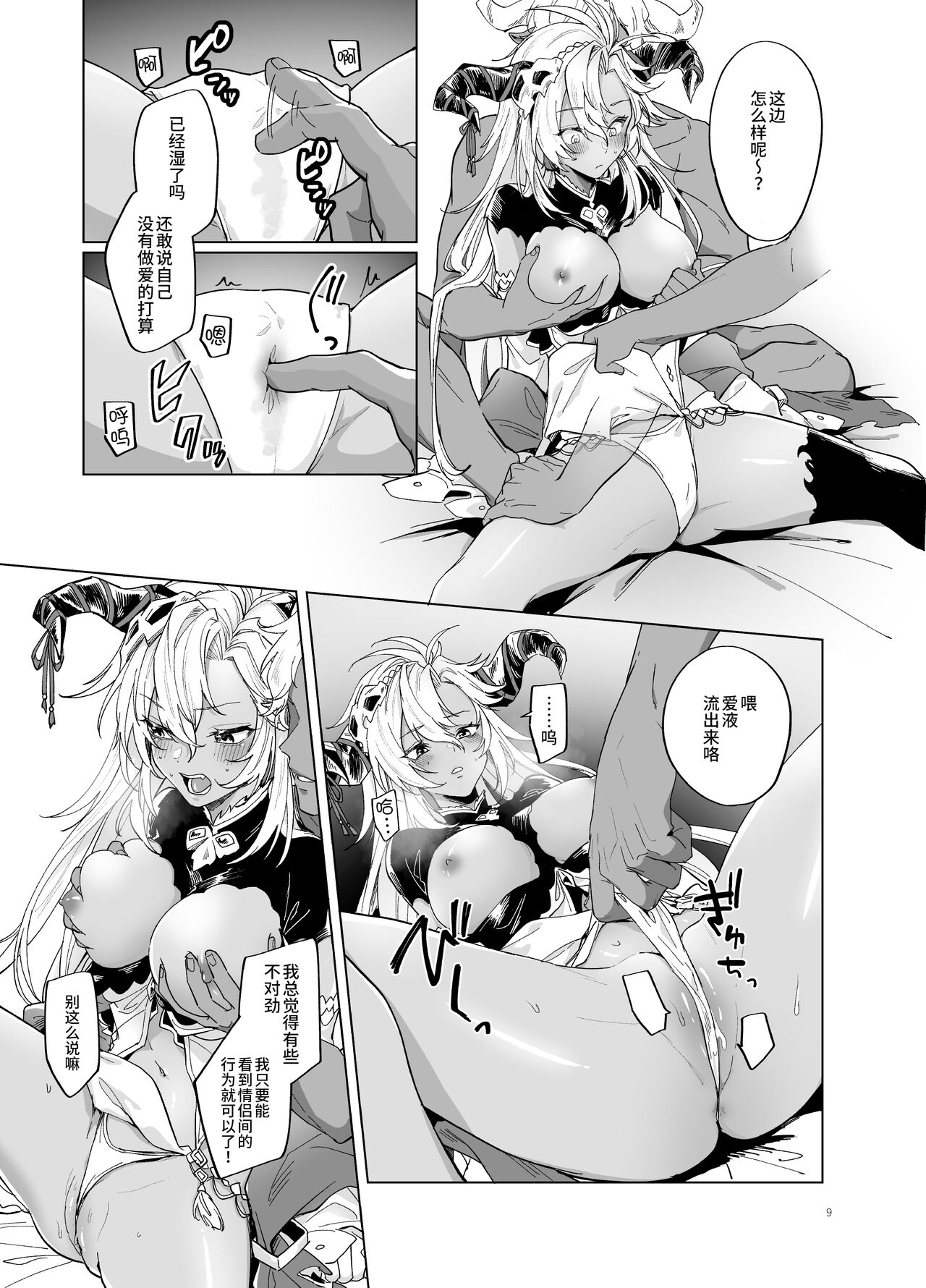 Yatte Mita hou ga Hayakunai? - LEt'S PLAY page 9 full