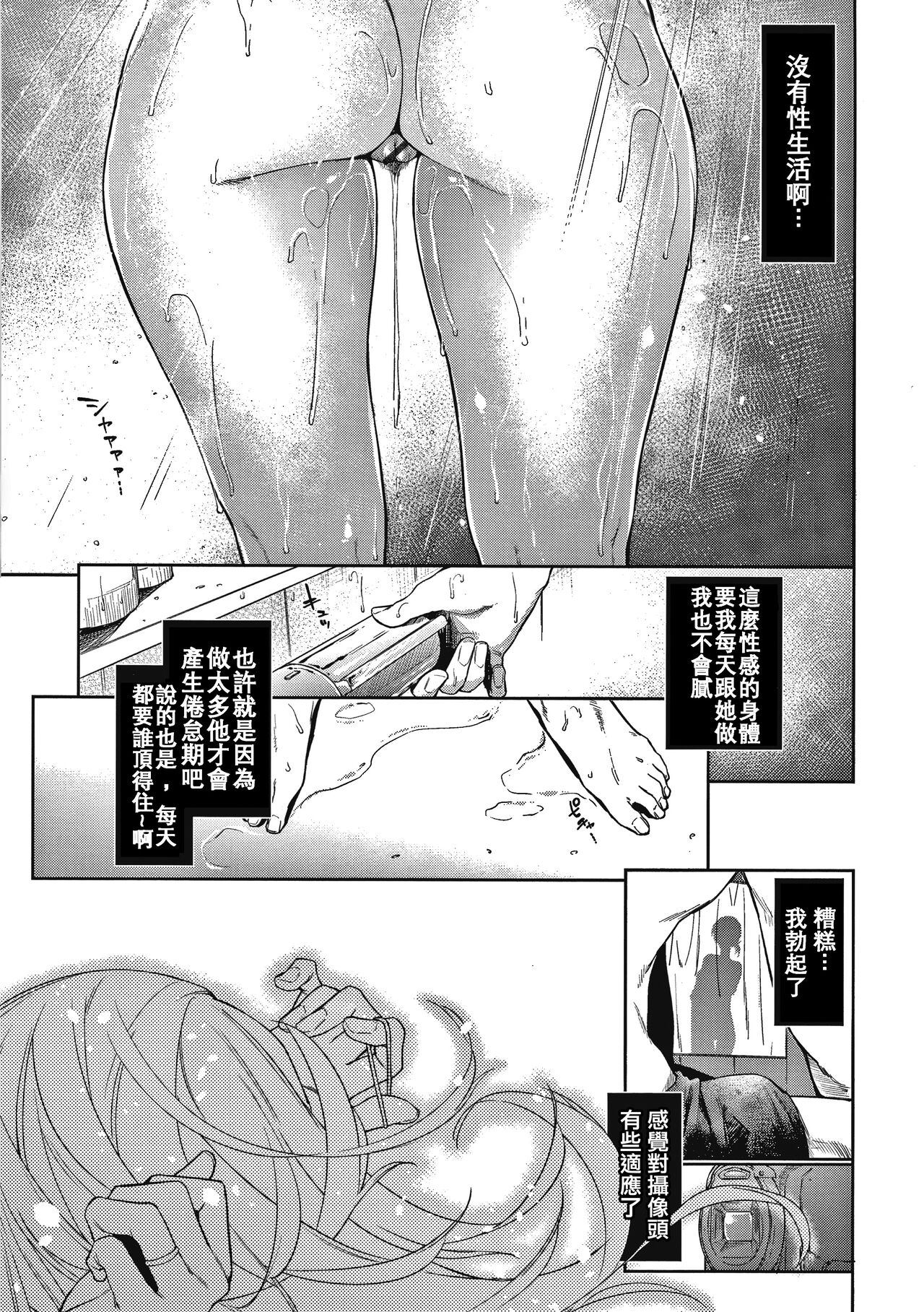 DOLLS ~Jun Nikutai Kankei~ page 10 full