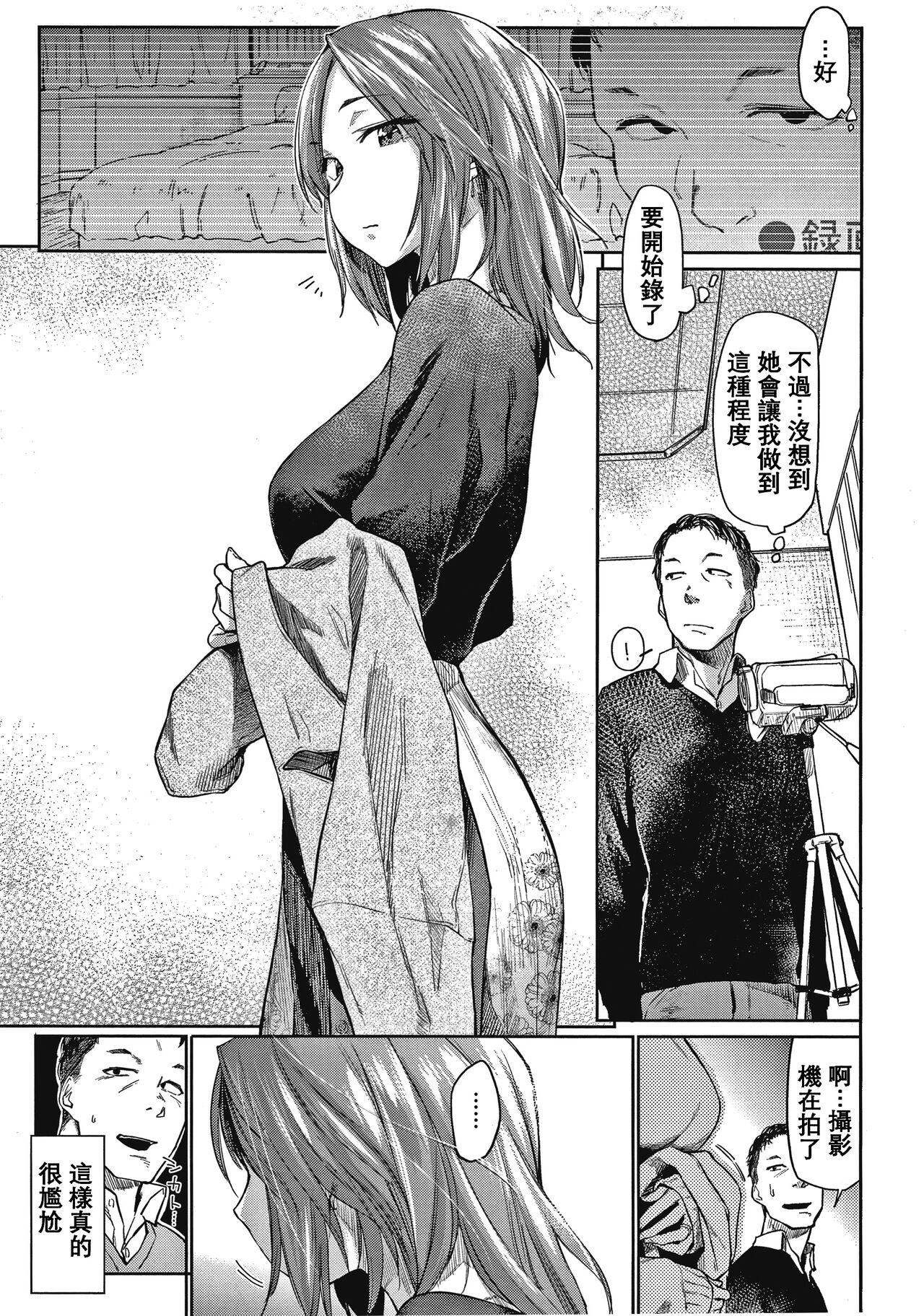 DOLLS ~Jun Nikutai Kankei~ page 6 full
