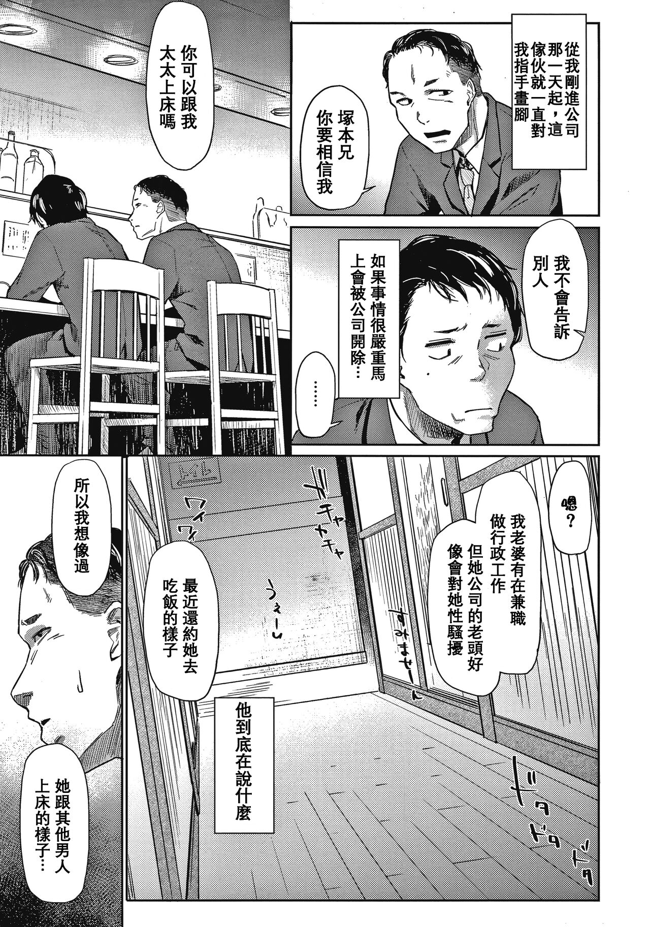 DOLLS ~Jun Nikutai Kankei~ page 8 full
