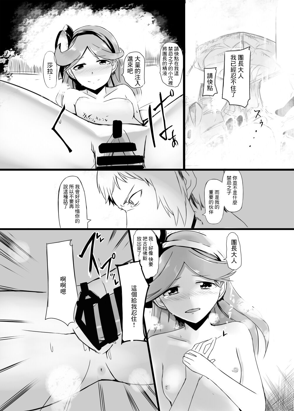 Dosukebe Assault Time Ecchi Fantasy page 10 full