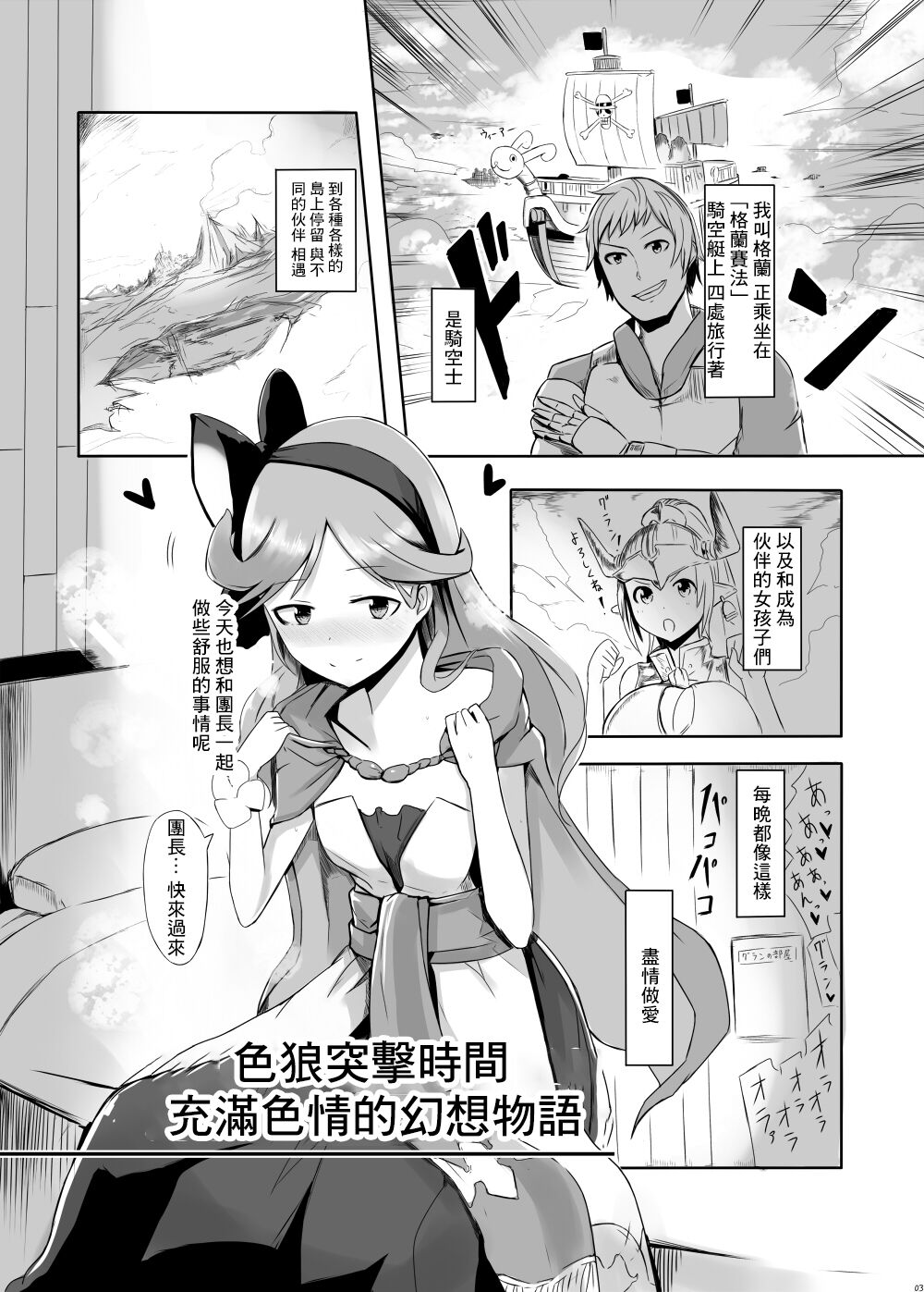 Dosukebe Assault Time Ecchi Fantasy page 2 full