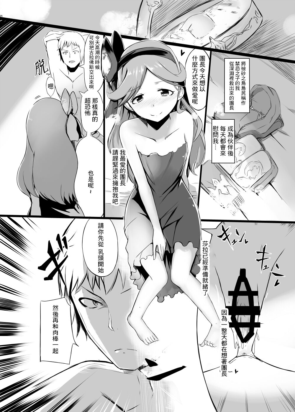 Dosukebe Assault Time Ecchi Fantasy page 3 full