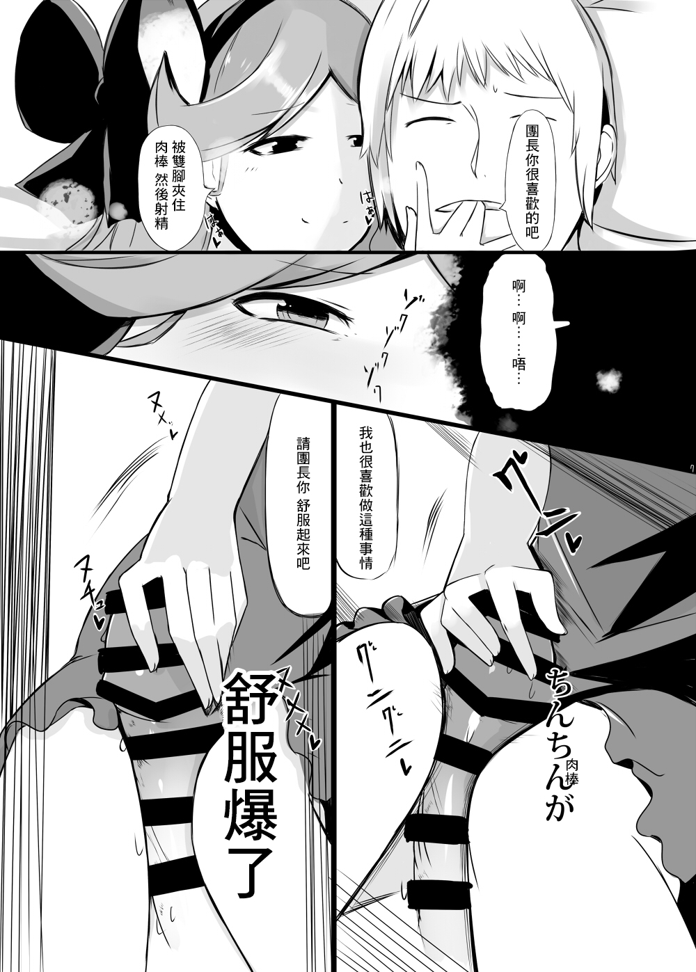 Dosukebe Assault Time Ecchi Fantasy page 6 full