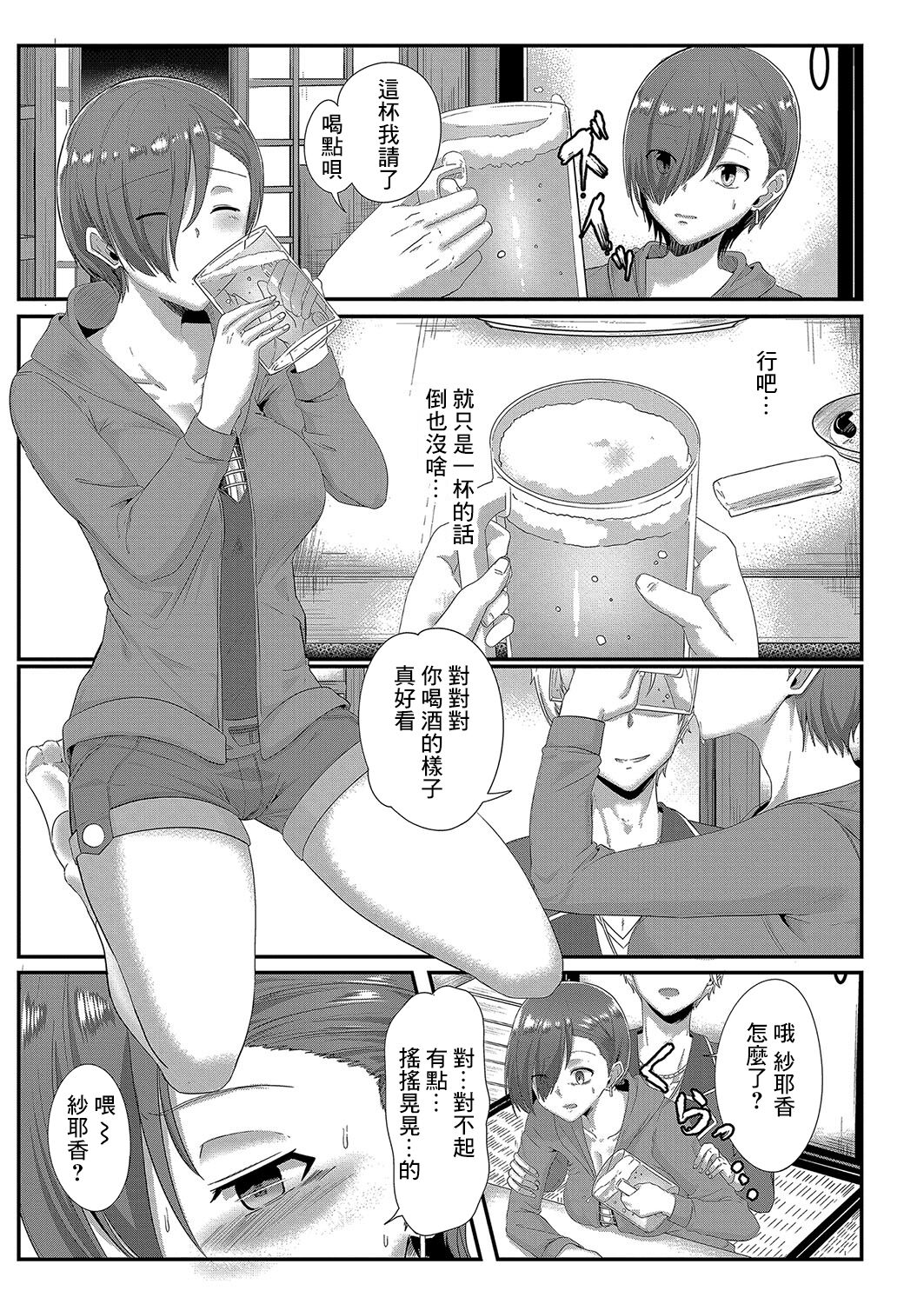 Ryoujoku Ongaku Shojo ~Drummer Sayaka ga Ochiru made~ page 3 full