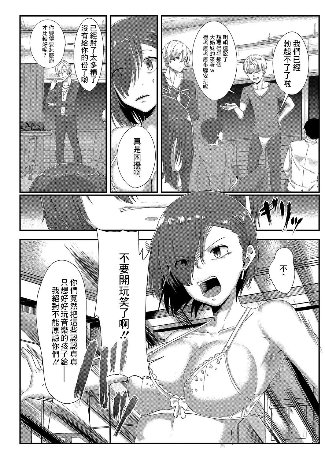 Ryoujoku Ongaku Shojo ~Drummer Sayaka ga Ochiru made~ page 6 full