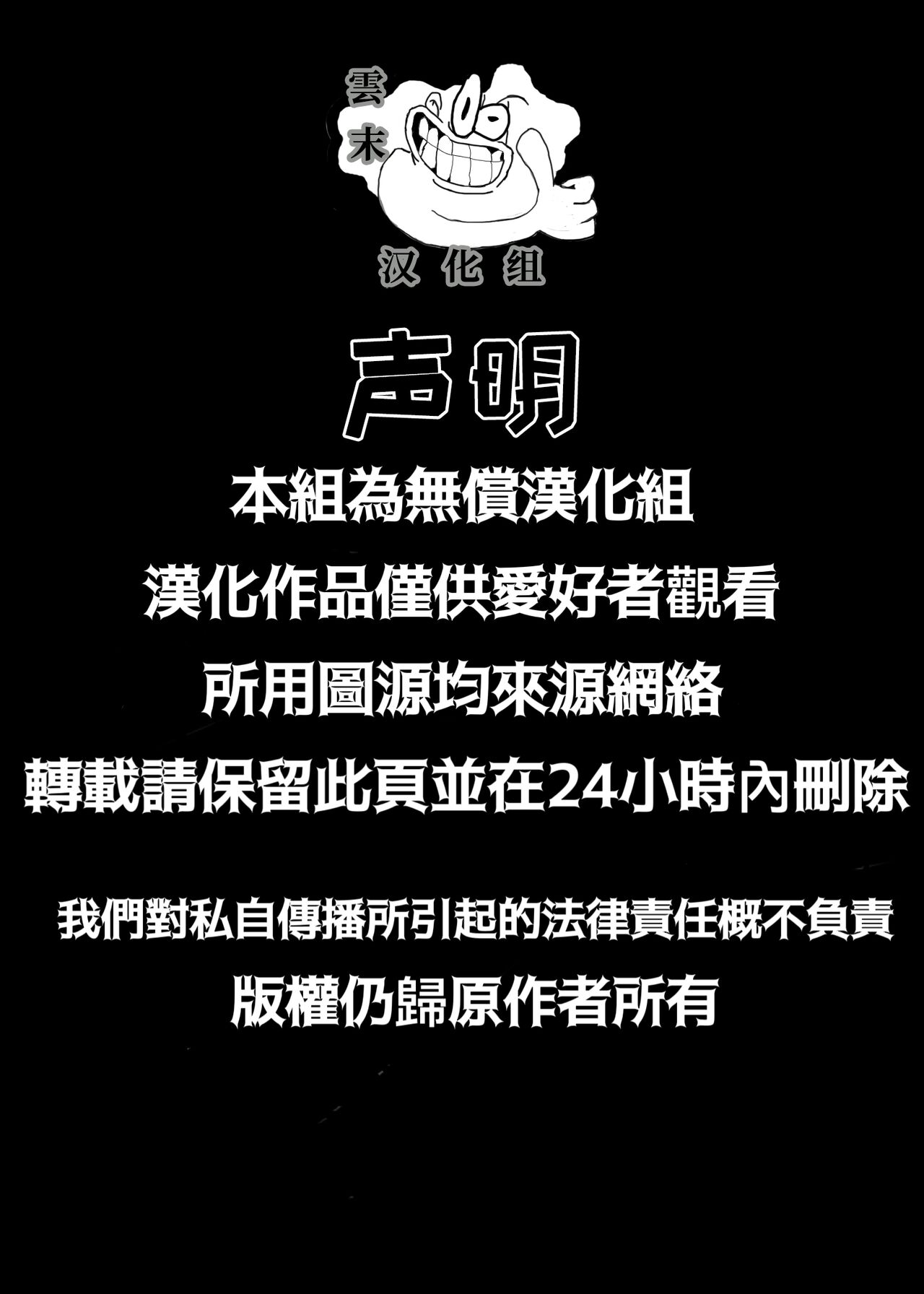 Koibito no Furi shite Naka ni Dashite... | 偽裝而成的戀人所行的中出... page 2 full