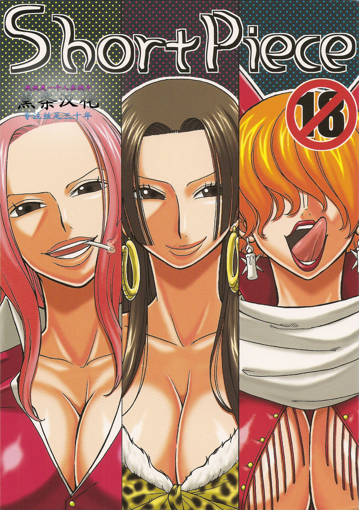 Short Piece page 1 full