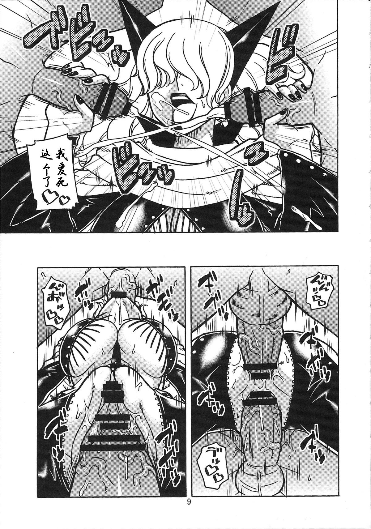 Short Piece page 10 full