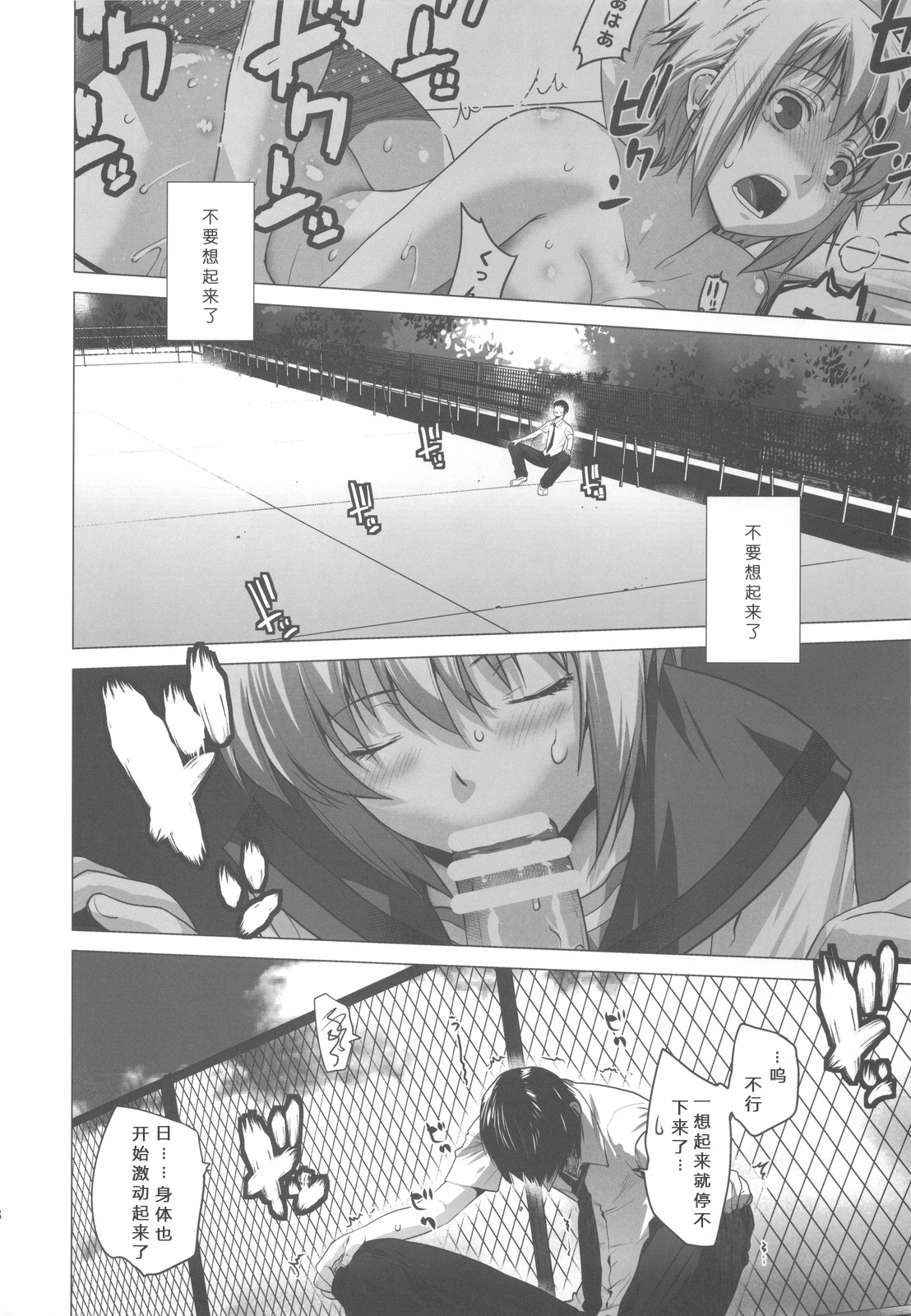 Ore to Nagato 2 | 我与长门 2 page 8 full