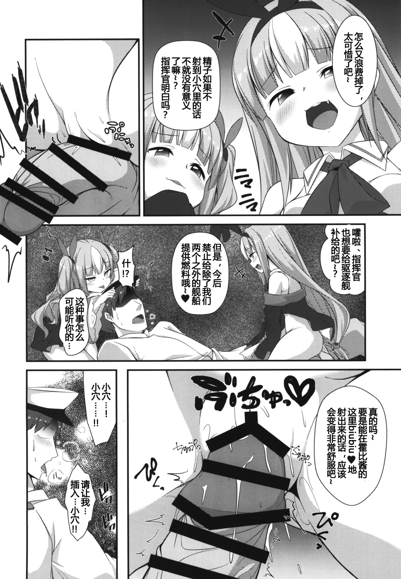 Mesugaki ni Maketara Wakatteru yo ne? | 输给雌小鬼的话知道会怎样吧?♥ page 10 full