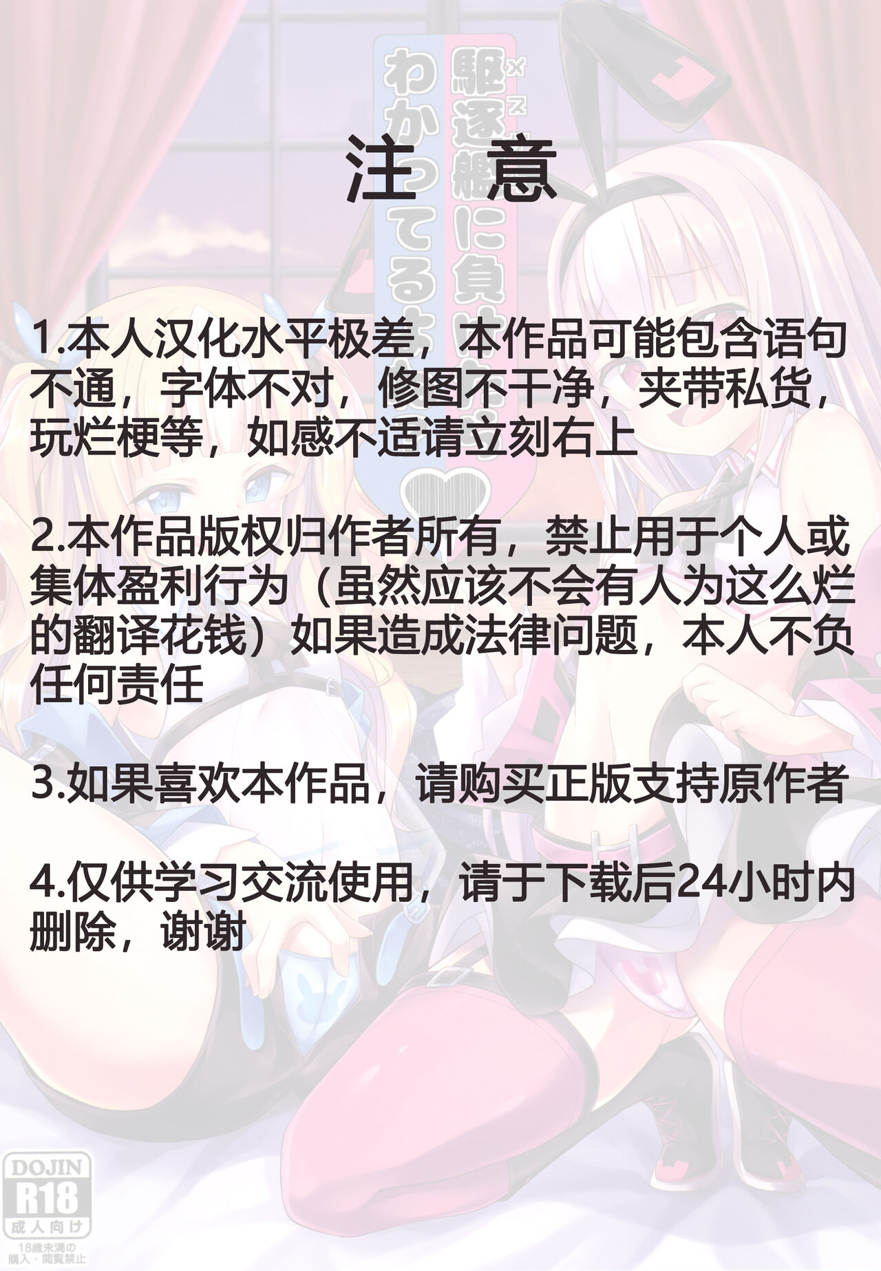 Mesugaki ni Maketara Wakatteru yo ne? | 输给雌小鬼的话知道会怎样吧?♥ page 2 full