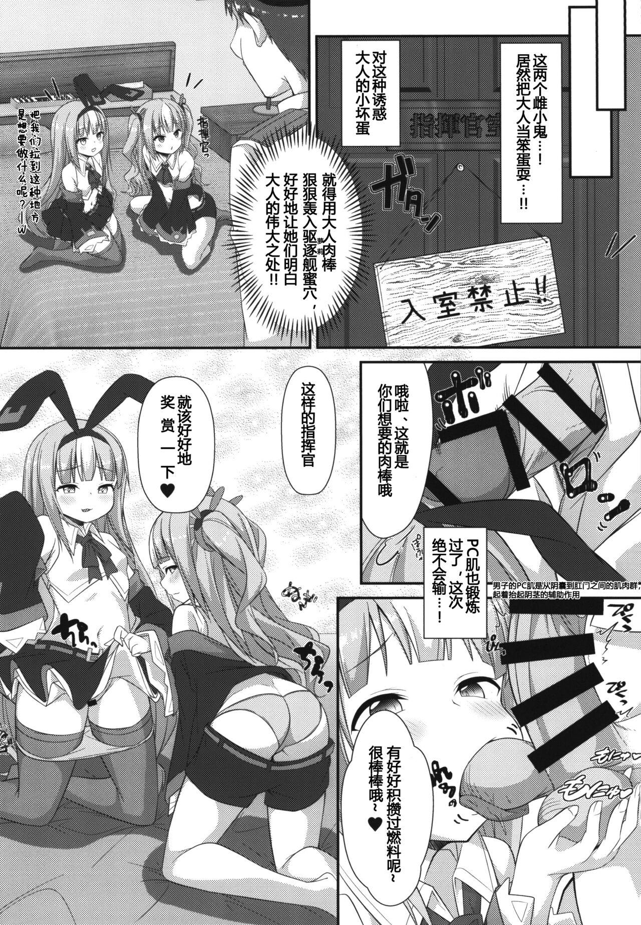 Mesugaki ni Maketara Wakatteru yo ne? | 输给雌小鬼的话知道会怎样吧?♥ page 8 full