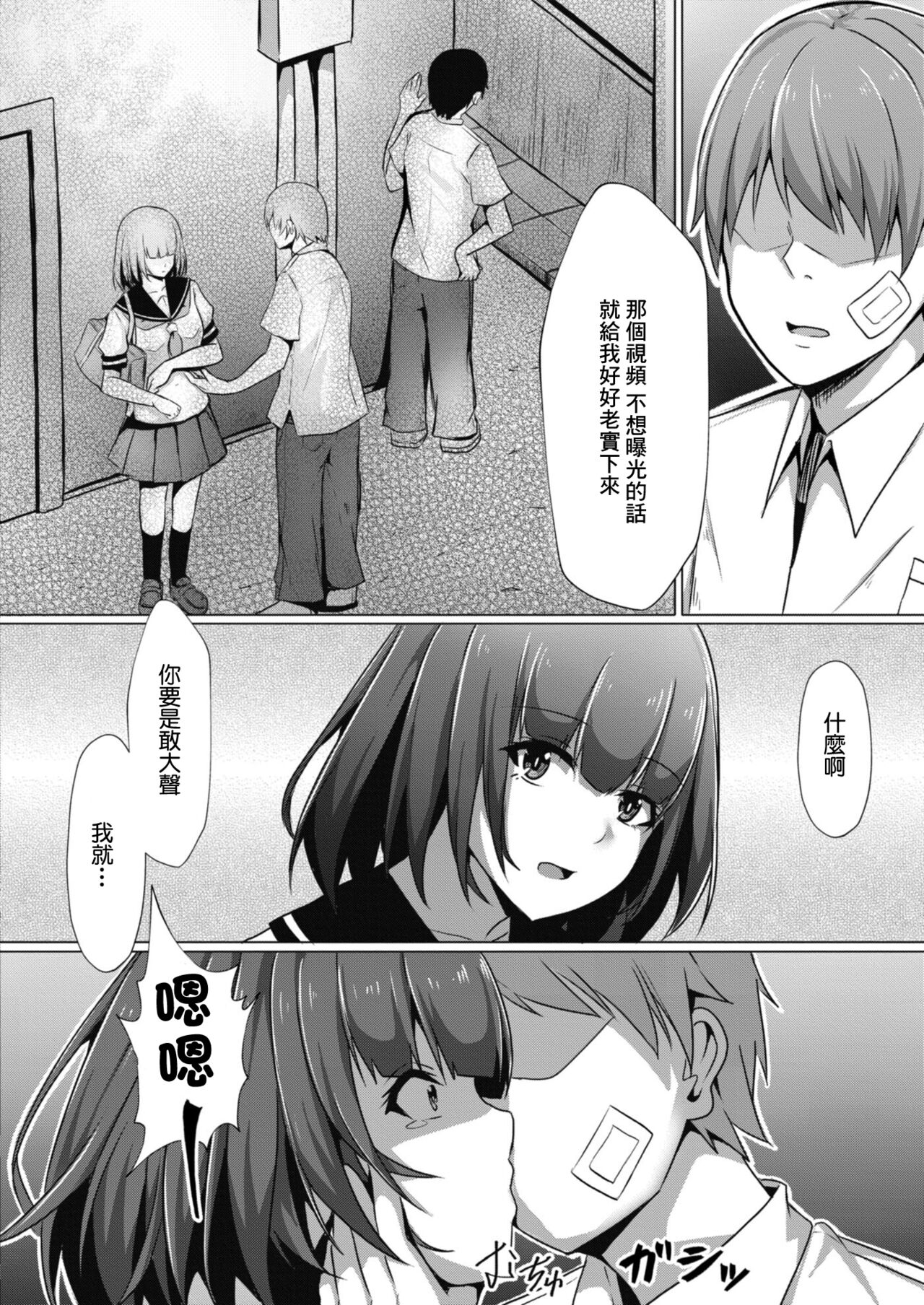 Bocchi no Watashi ga Enkou Shitara Ch. 6 page 10 full