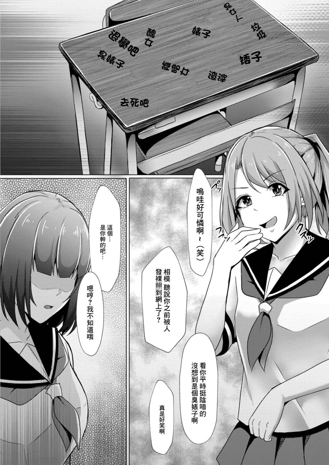 Bocchi no Watashi ga Enkou Shitara Ch. 6 page 6 full