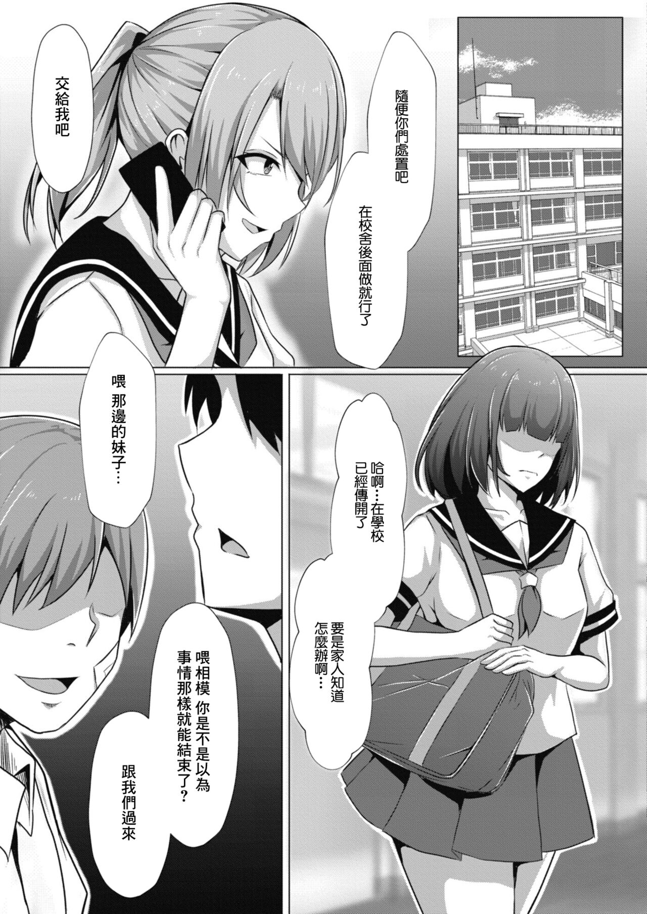 Bocchi no Watashi ga Enkou Shitara Ch. 6 page 9 full