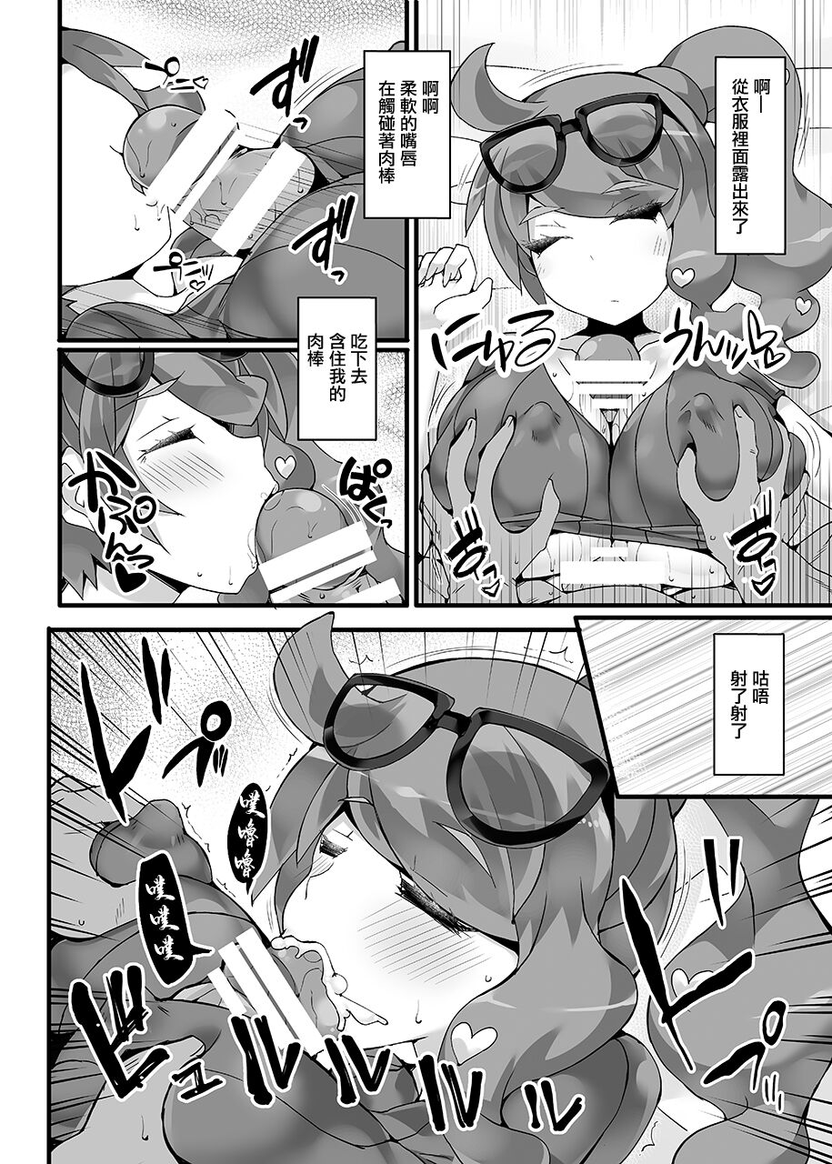 Pokémon Kenkyuusha Sonia Kyousei Saimin Camp | 寶可夢研究員強制催眠露營 page 7 full