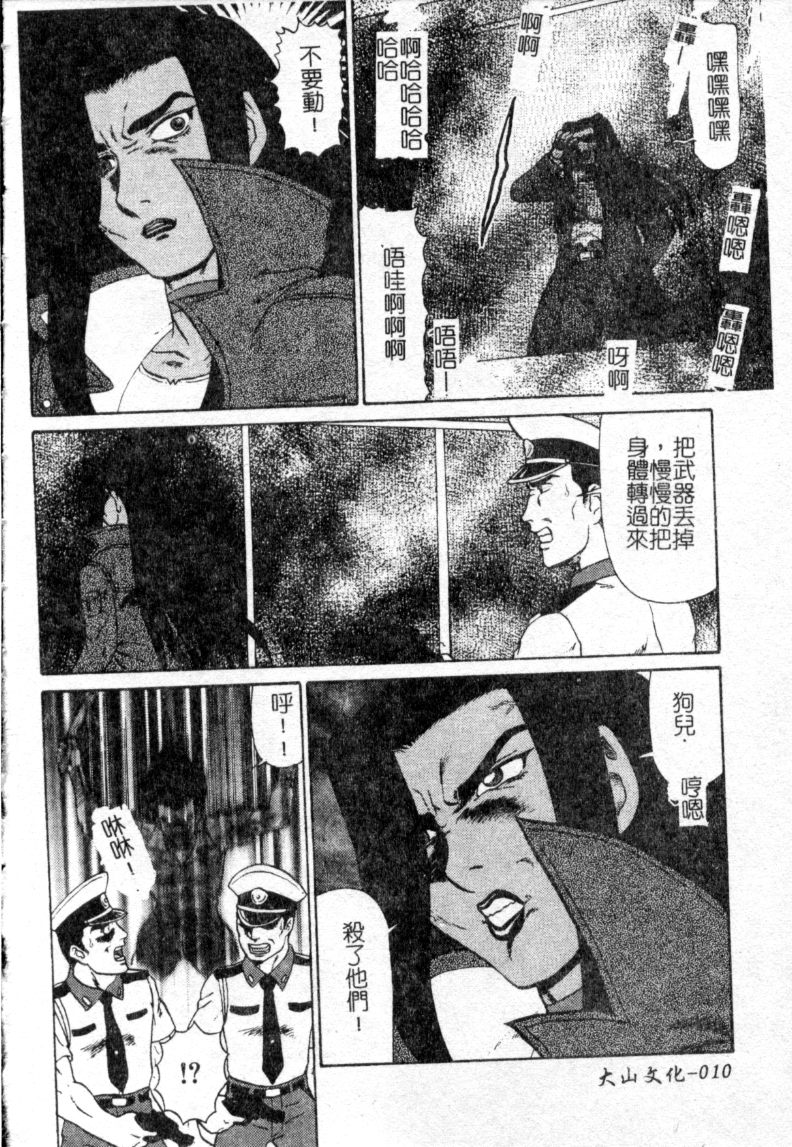 Ryoujoku no Seibo ORIE | 千面淫母 page 10 full