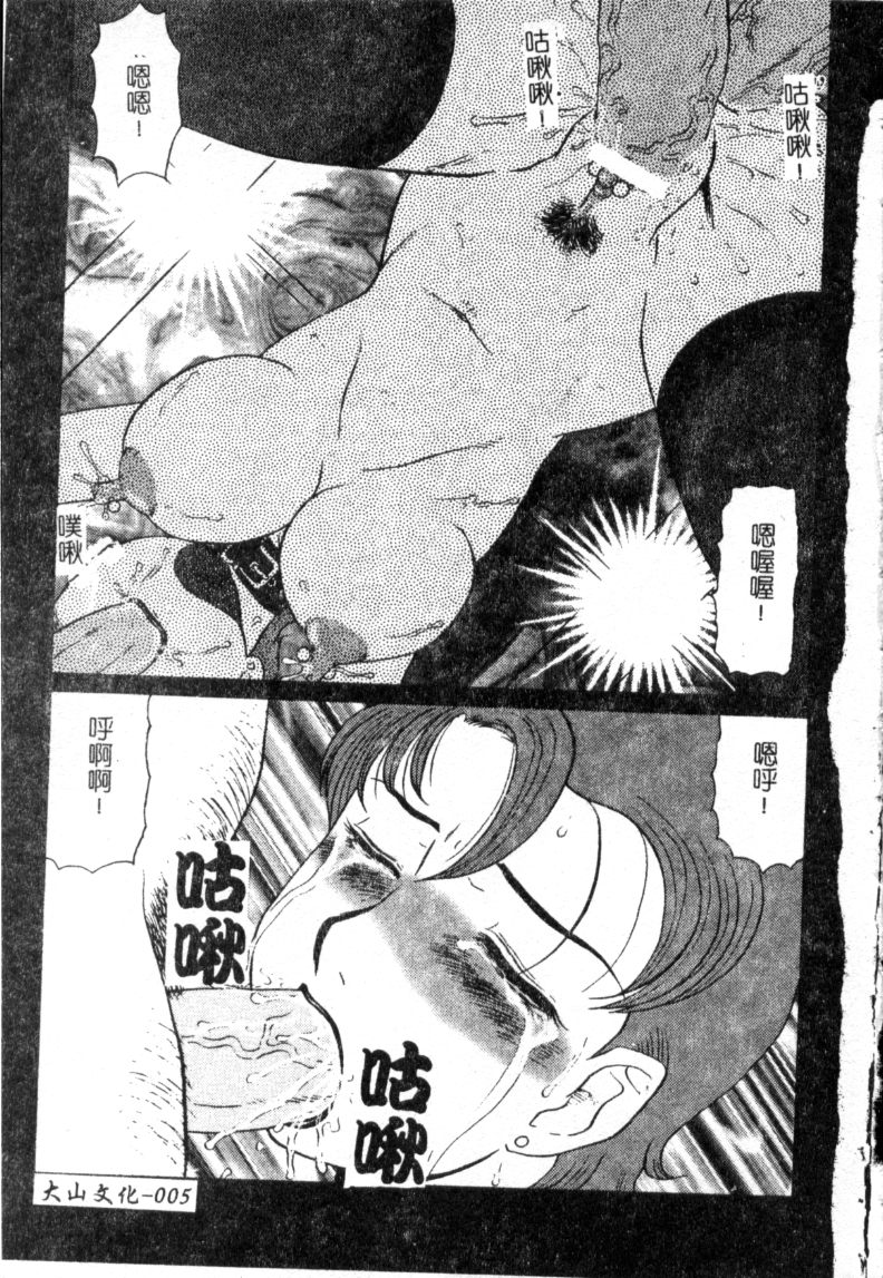 Ryoujoku no Seibo ORIE | 千面淫母 page 5 full