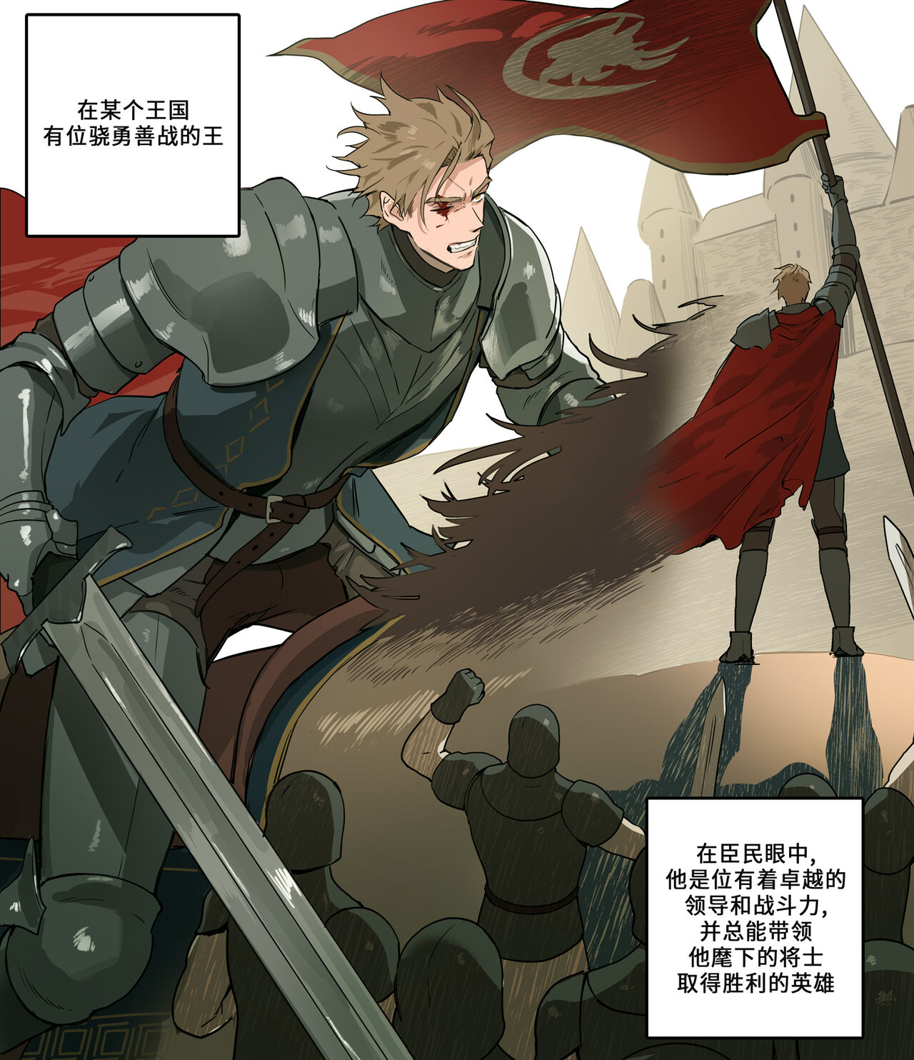 Hadaka no Ou-sama | 国王的新衣 page 2 full