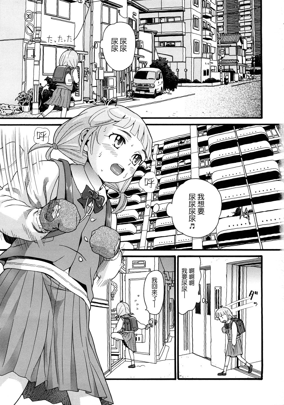 Comic Ped. page 3 full