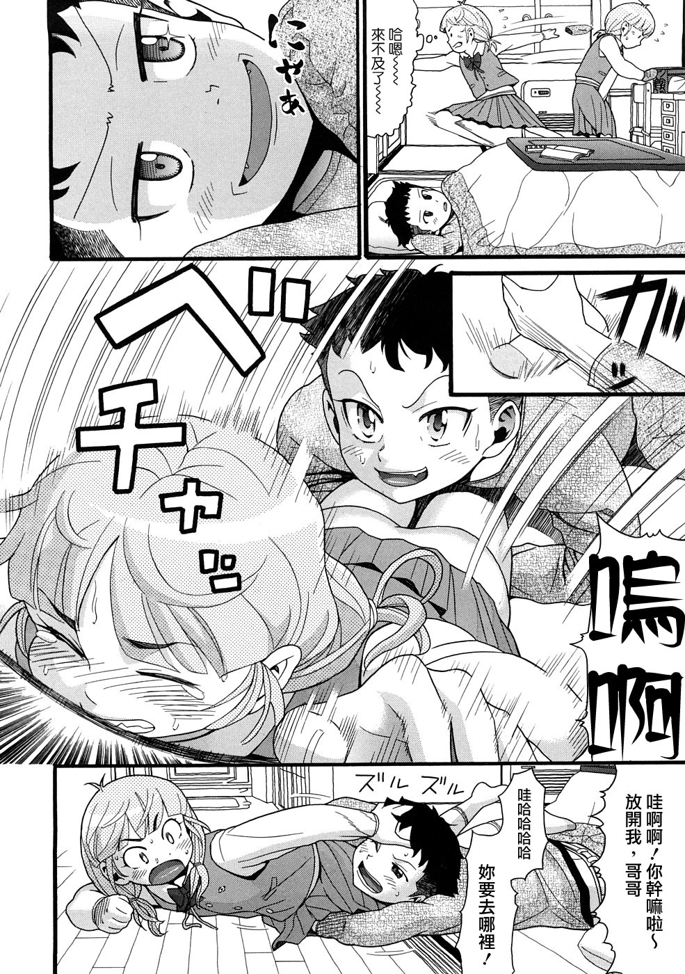 Comic Ped. page 4 full