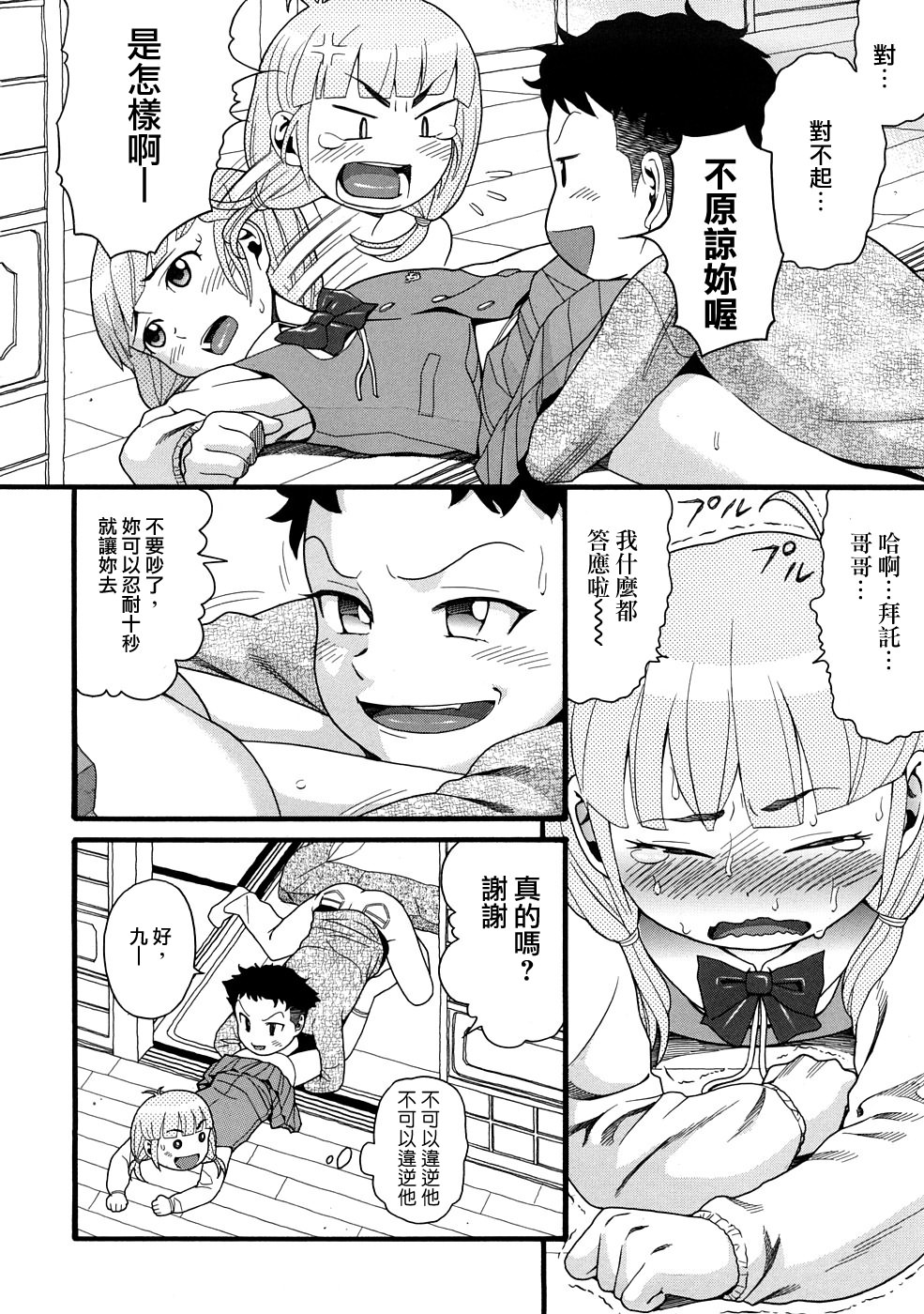 Comic Ped. page 6 full