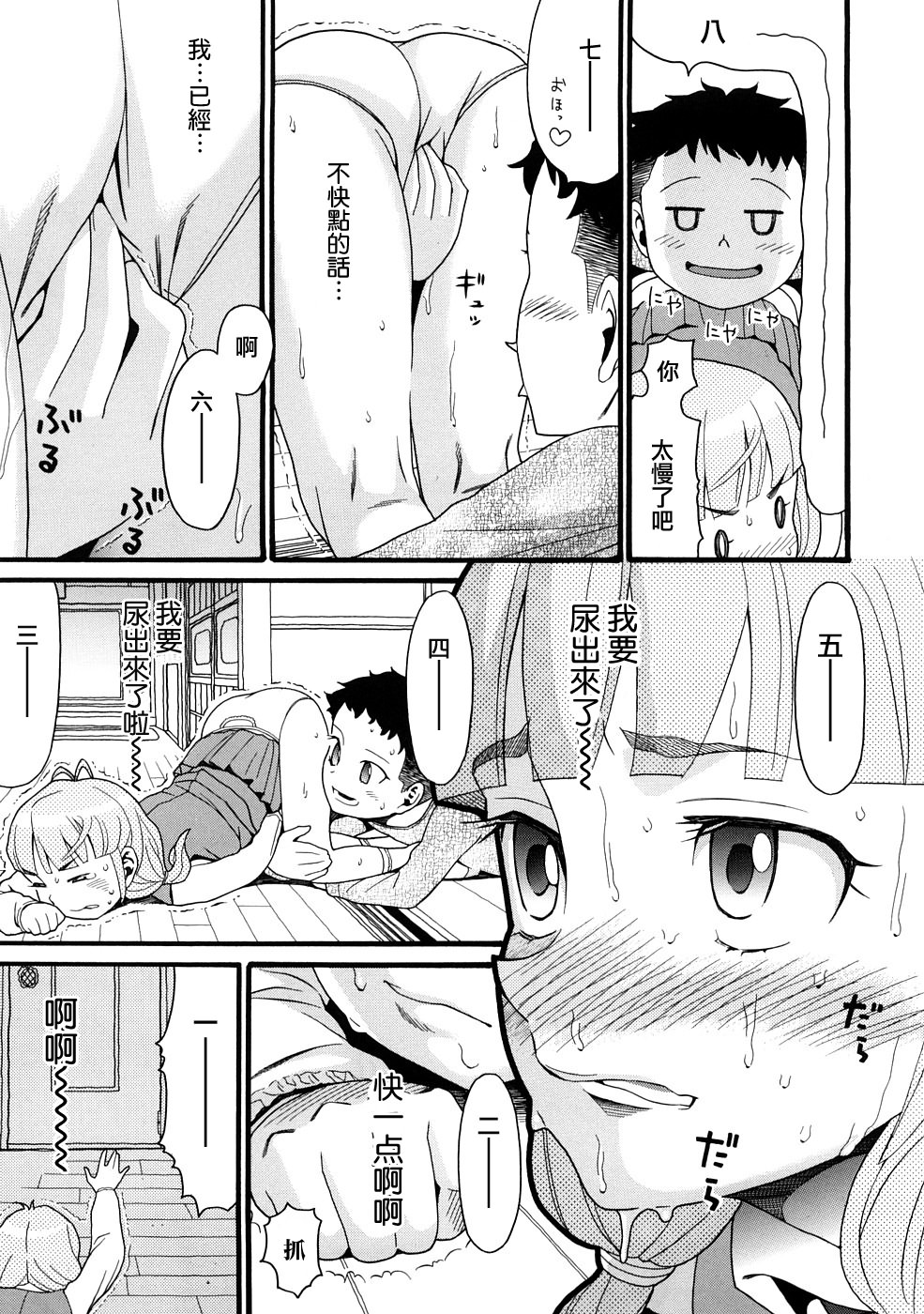 Comic Ped. page 7 full